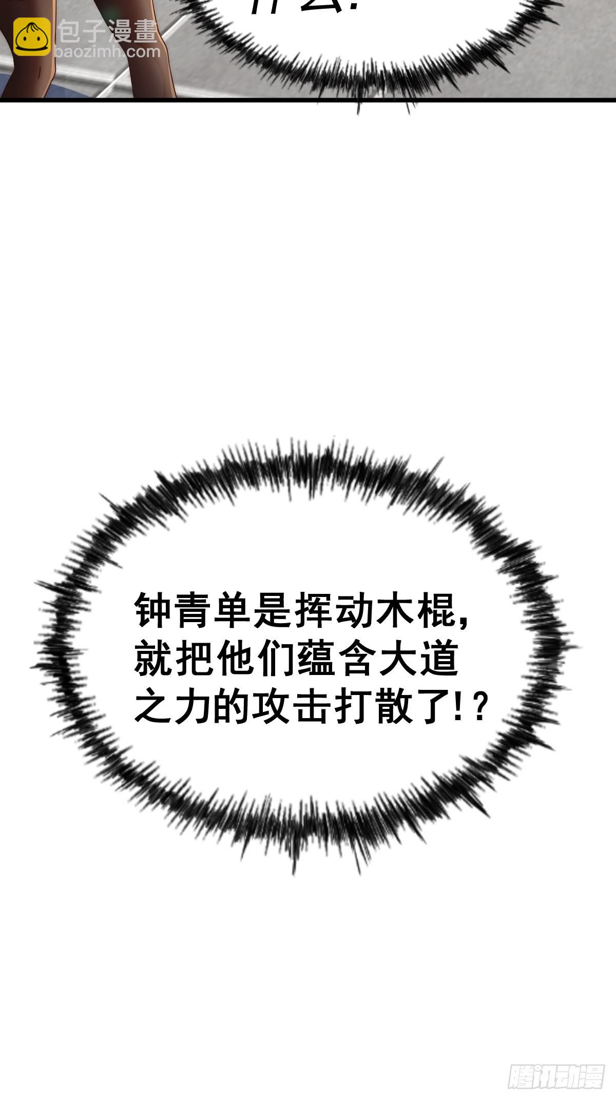 第124话 钟青的实力！(1/2)-第131话