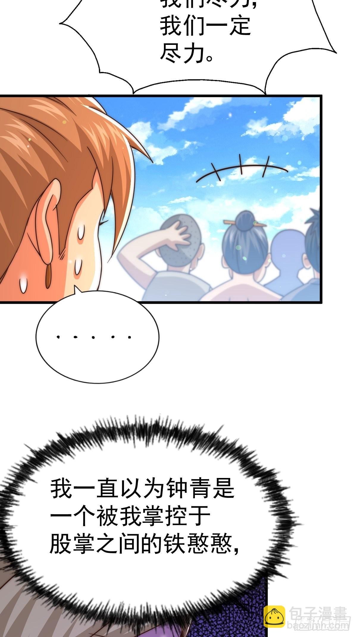 第124话 钟青的实力！(1/2)-第131话