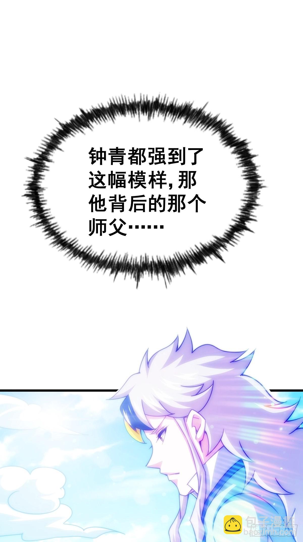 第124话 钟青的实力！(1/2)-第131话