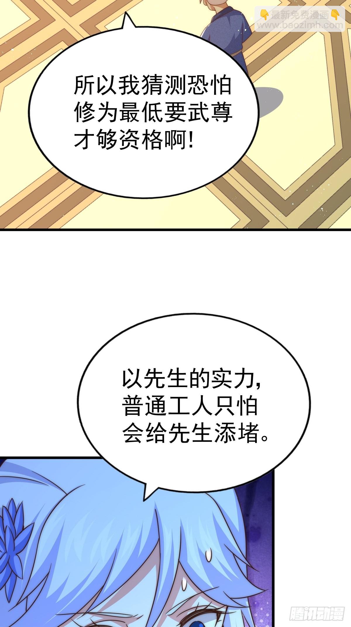 第124话 钟青的实力！(1/2)-第131话