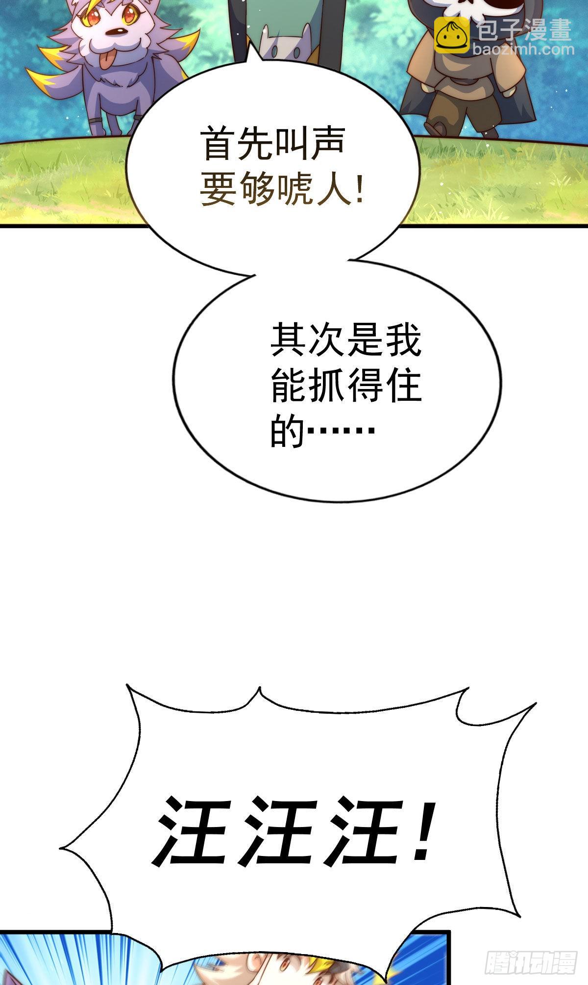 第125话 送上门的三大妖仙(1/2)-第133话