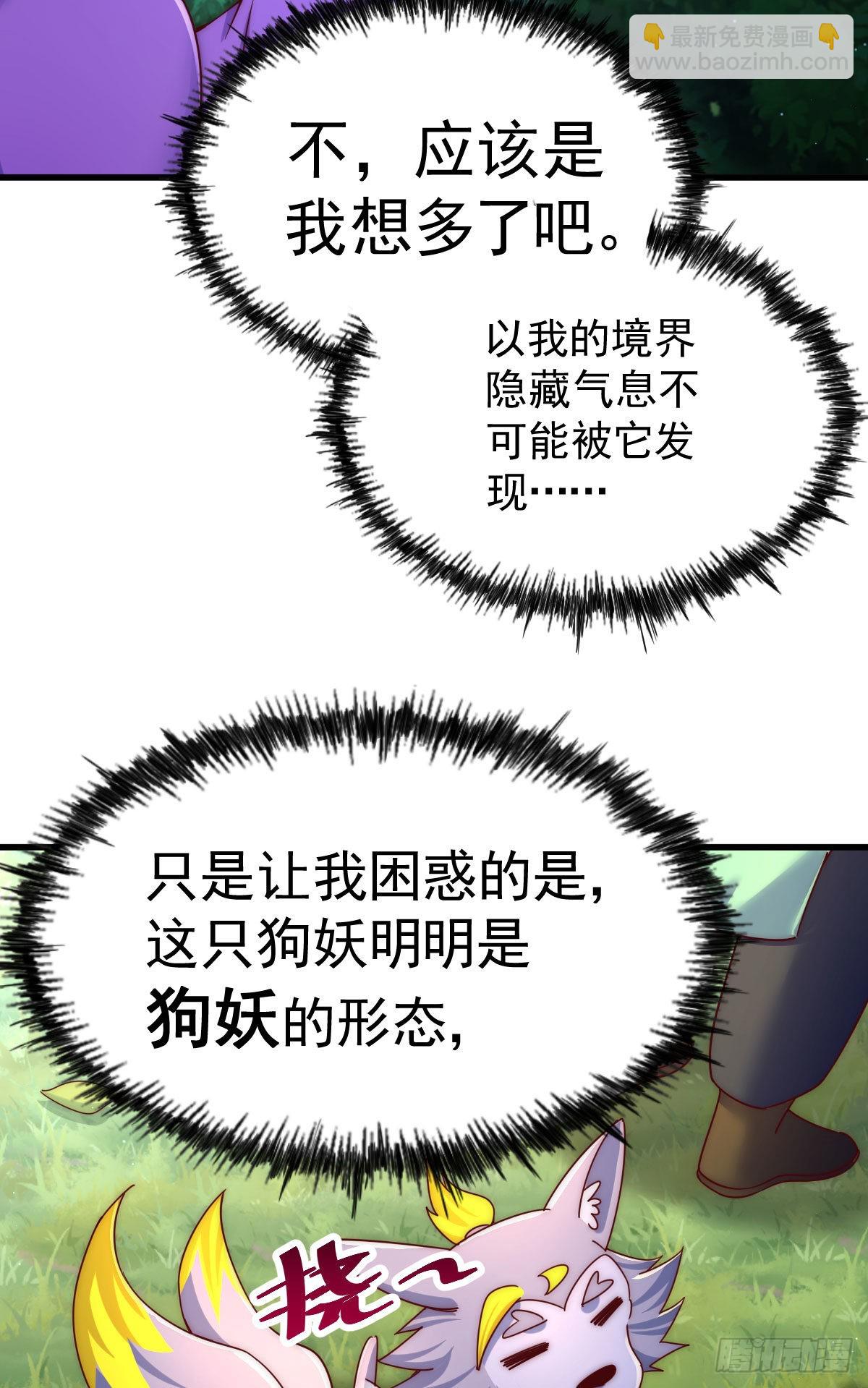 第125话 送上门的三大妖仙(1/2)-第133话