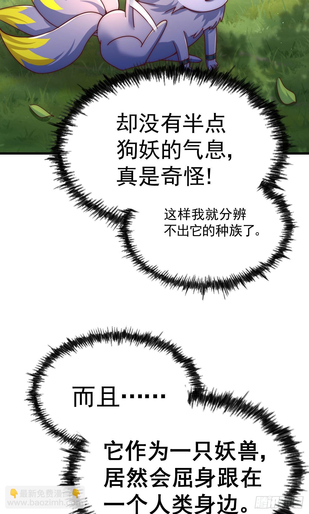 第125话 送上门的三大妖仙(1/2)-第133话
