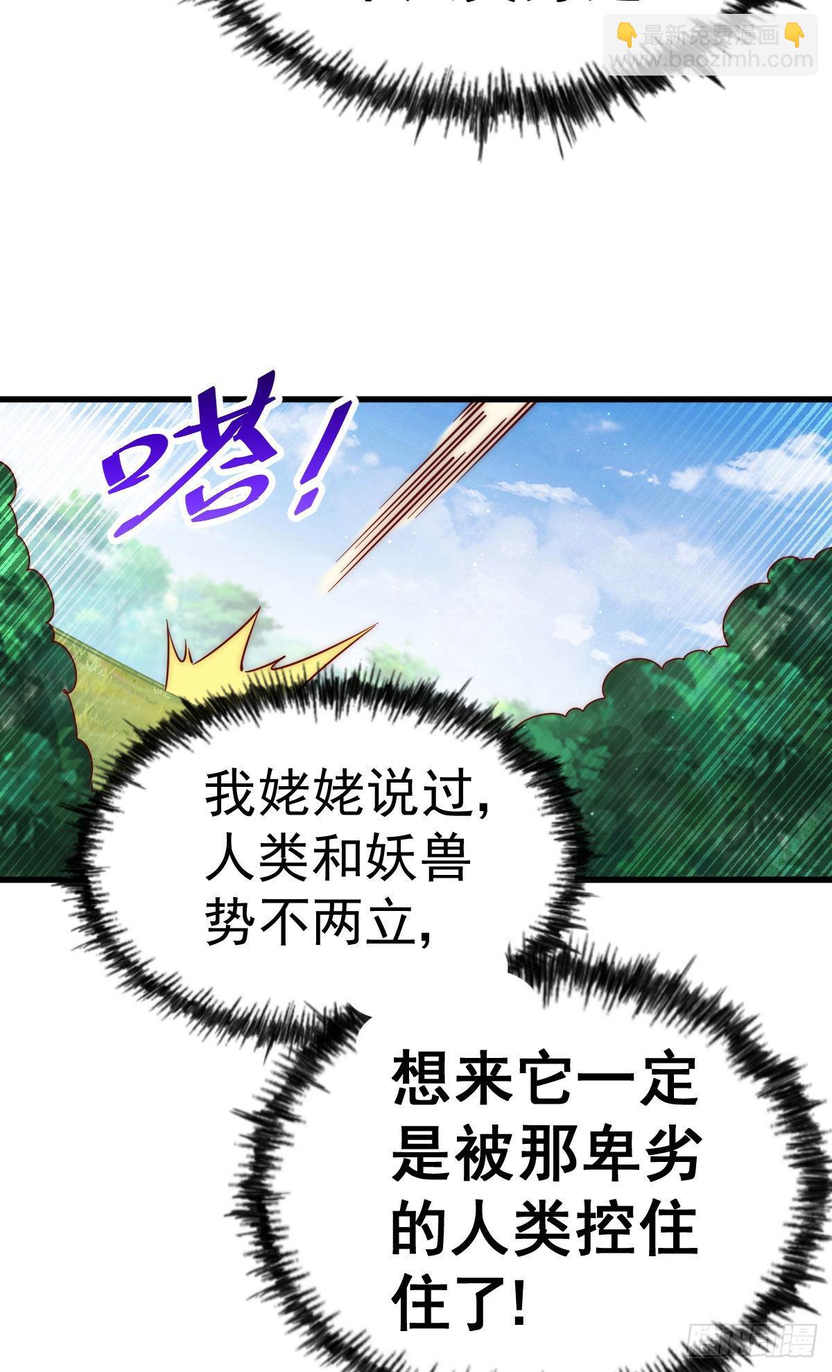 第125话 送上门的三大妖仙(1/2)-第133话
