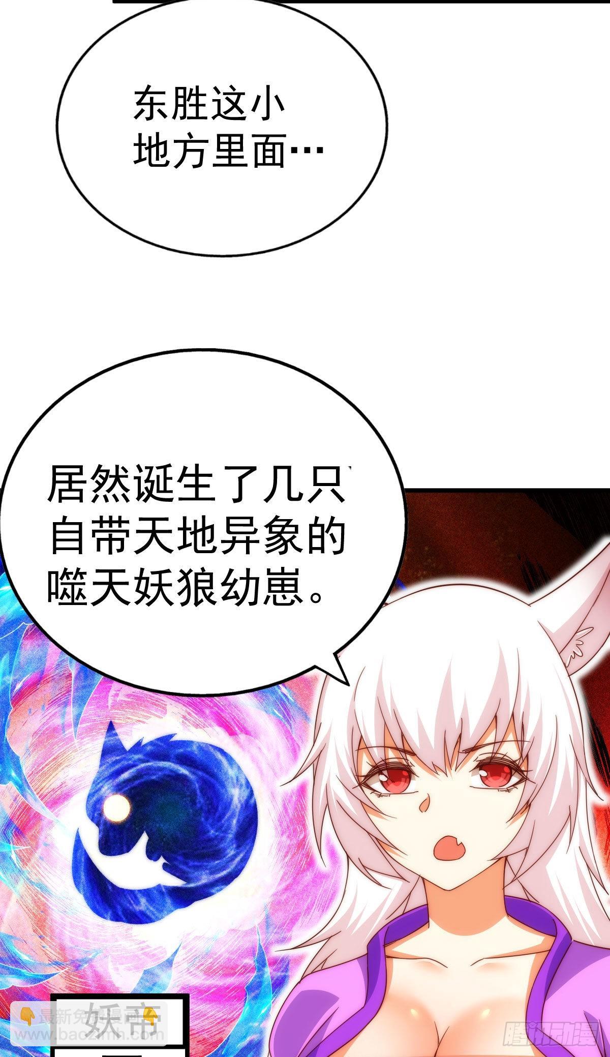 第125话 送上门的三大妖仙(1/2)-第133话