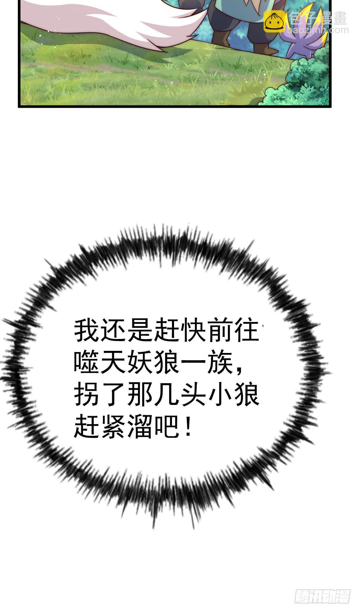 第125话 送上门的三大妖仙(1/2)-第133话