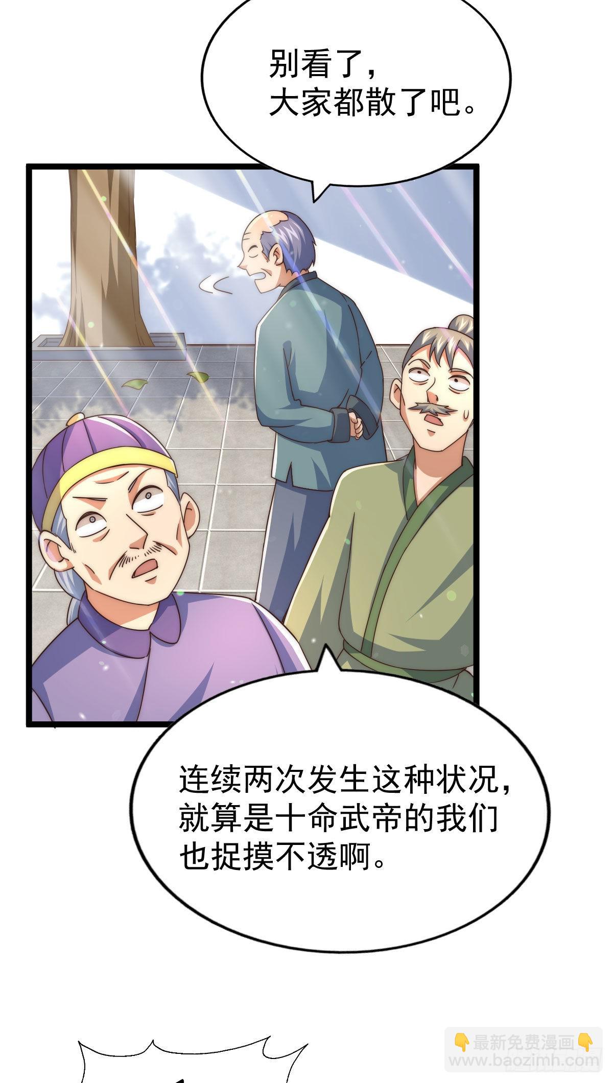 第125话 送上门的三大妖仙(1/2)-第133话