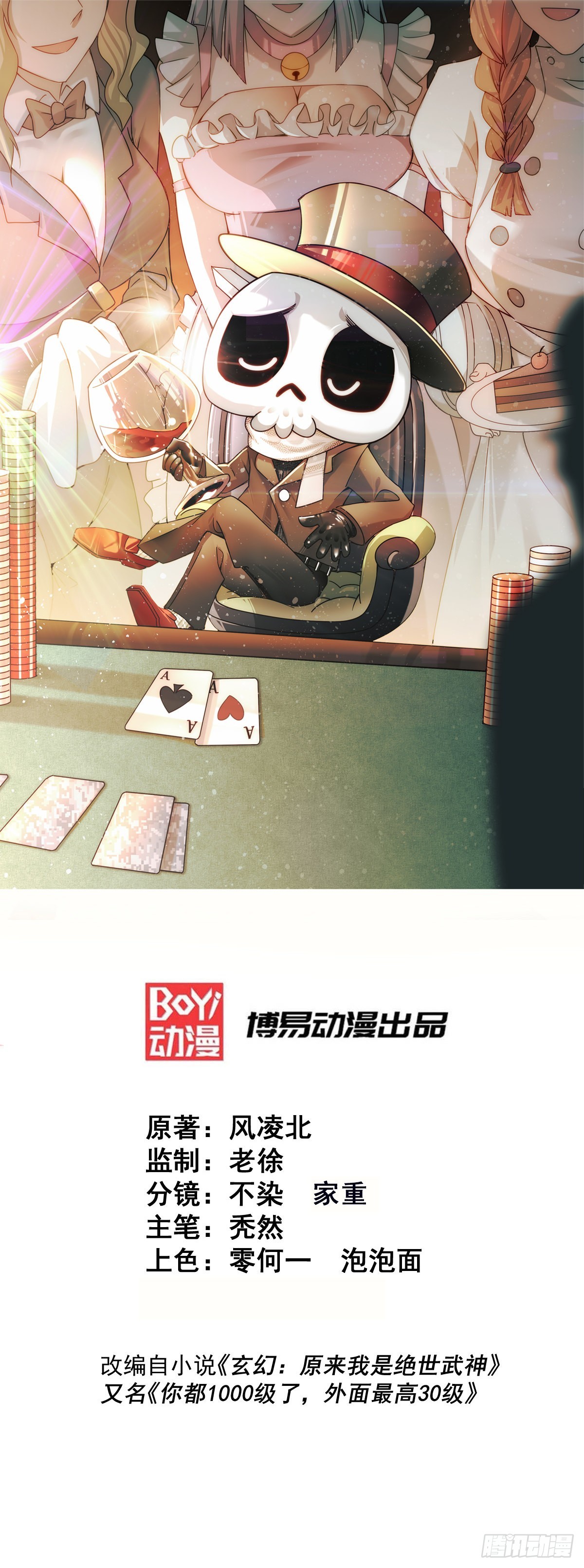 第127话 区区妖仙弹指可灭(1/2)-第135话