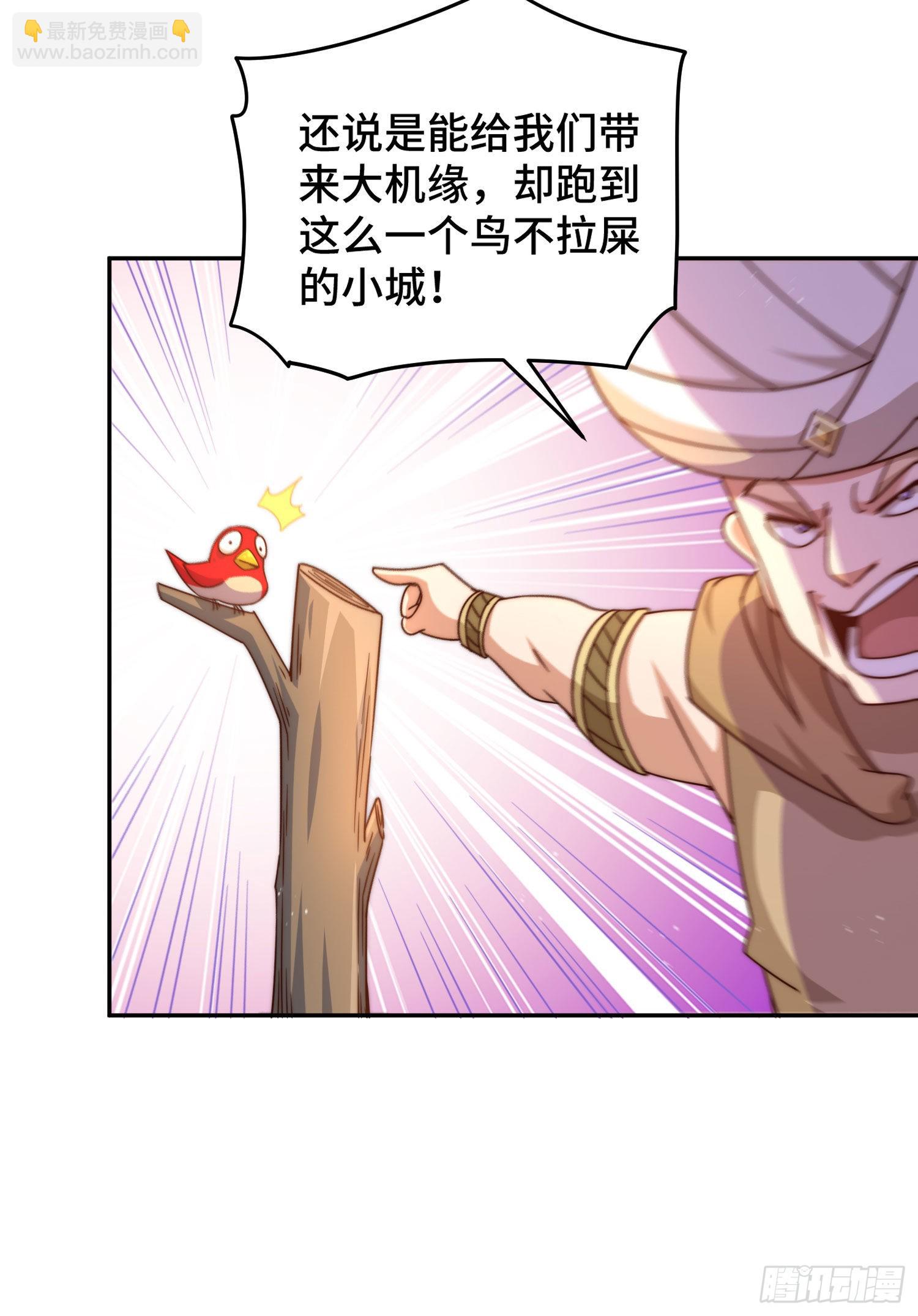 第127话 区区妖仙弹指可灭(1/2)-第135话