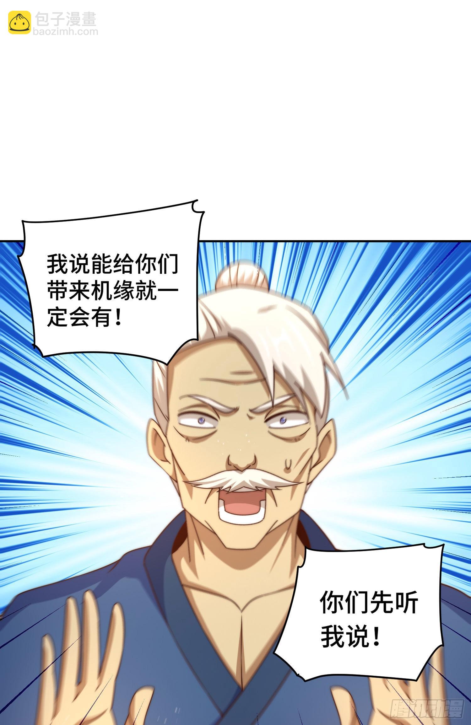 第127话 区区妖仙弹指可灭(1/2)-第135话