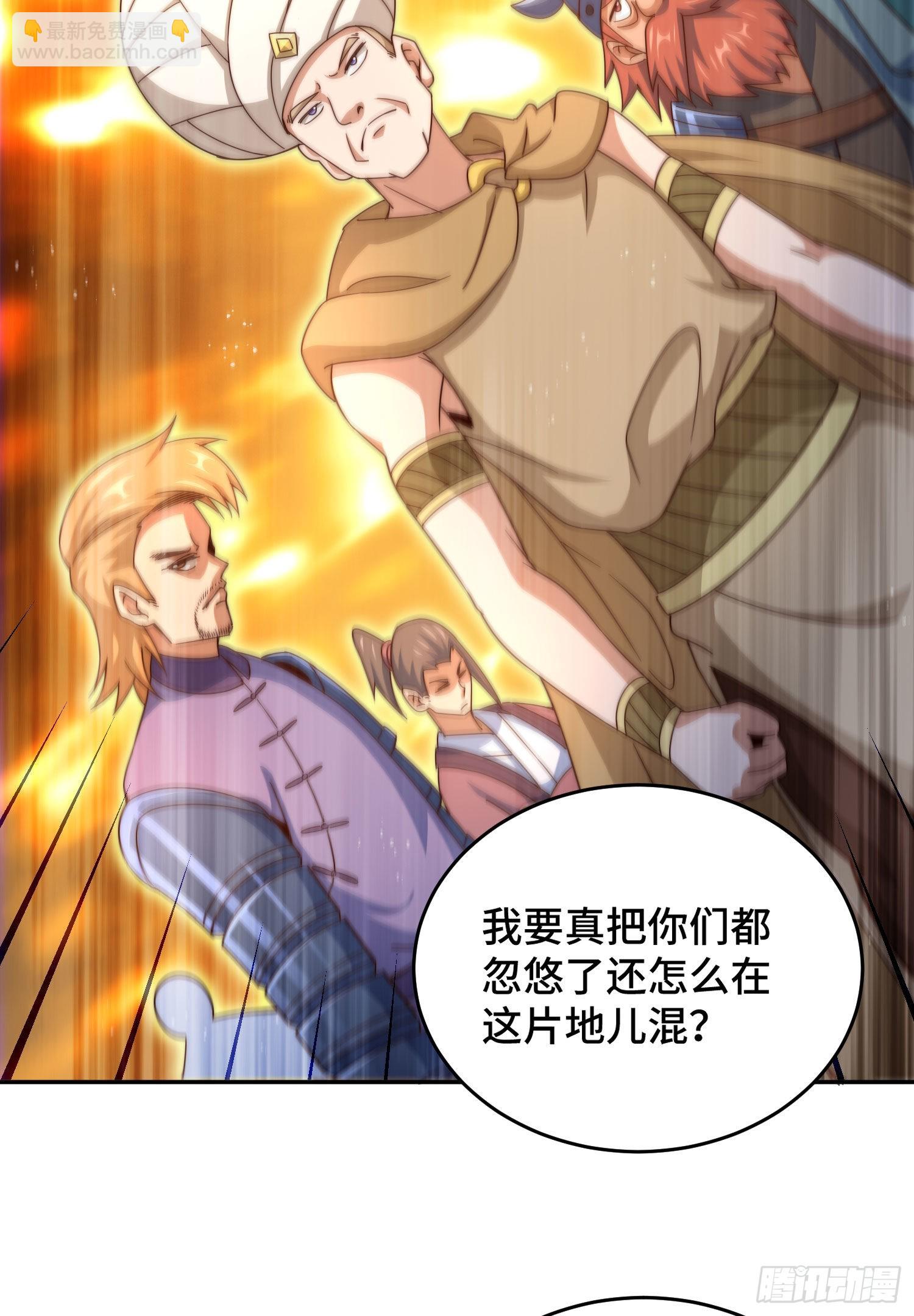 第127话 区区妖仙弹指可灭(1/2)-第135话