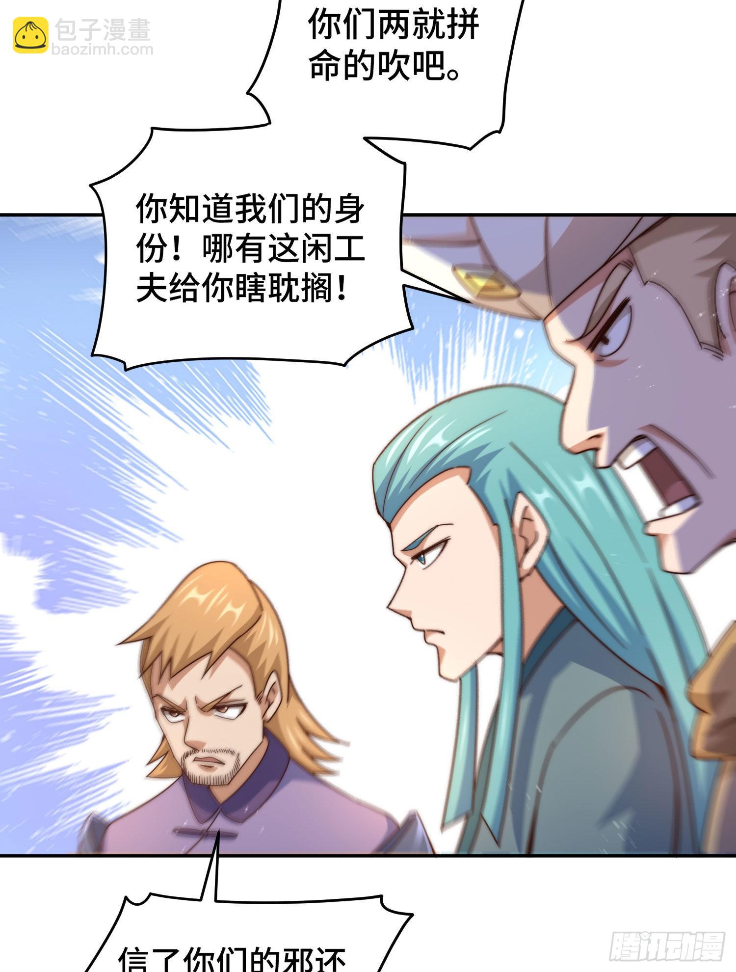 第127话 区区妖仙弹指可灭(1/2)-第135话