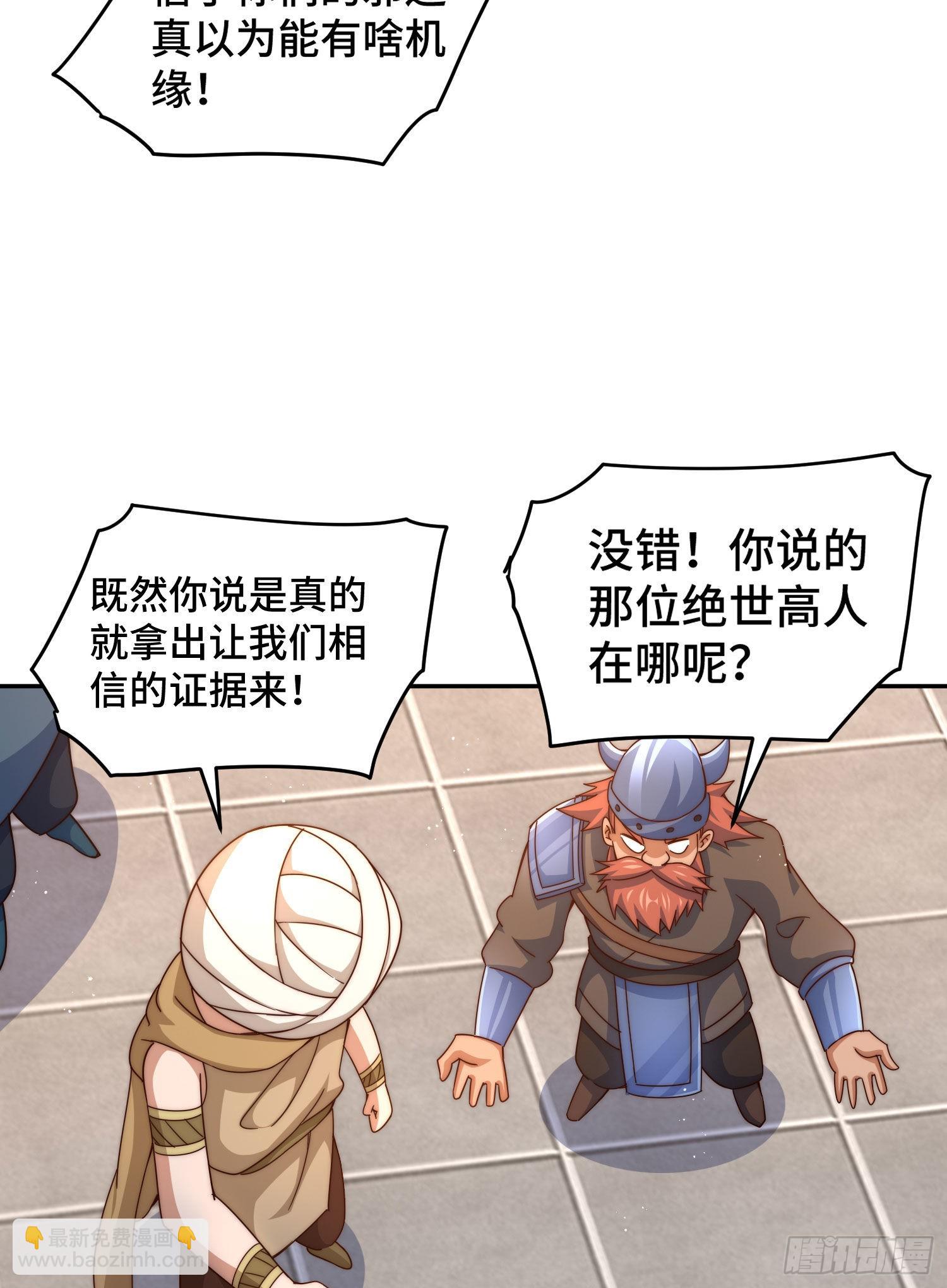 第127话 区区妖仙弹指可灭(1/2)-第135话