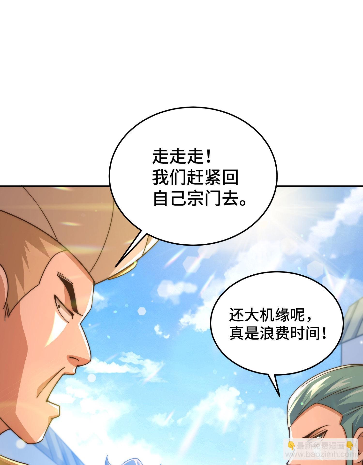 第127话 区区妖仙弹指可灭(1/2)-第135话