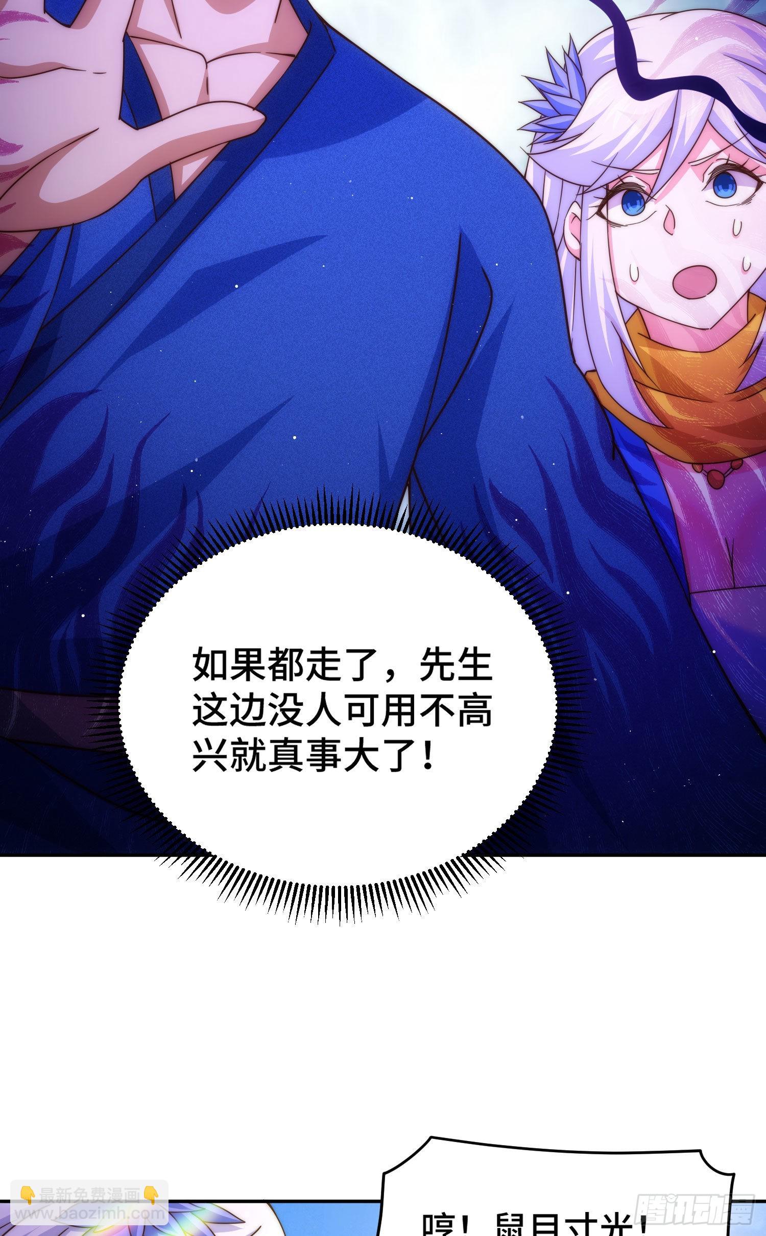 第127话 区区妖仙弹指可灭(1/2)-第135话