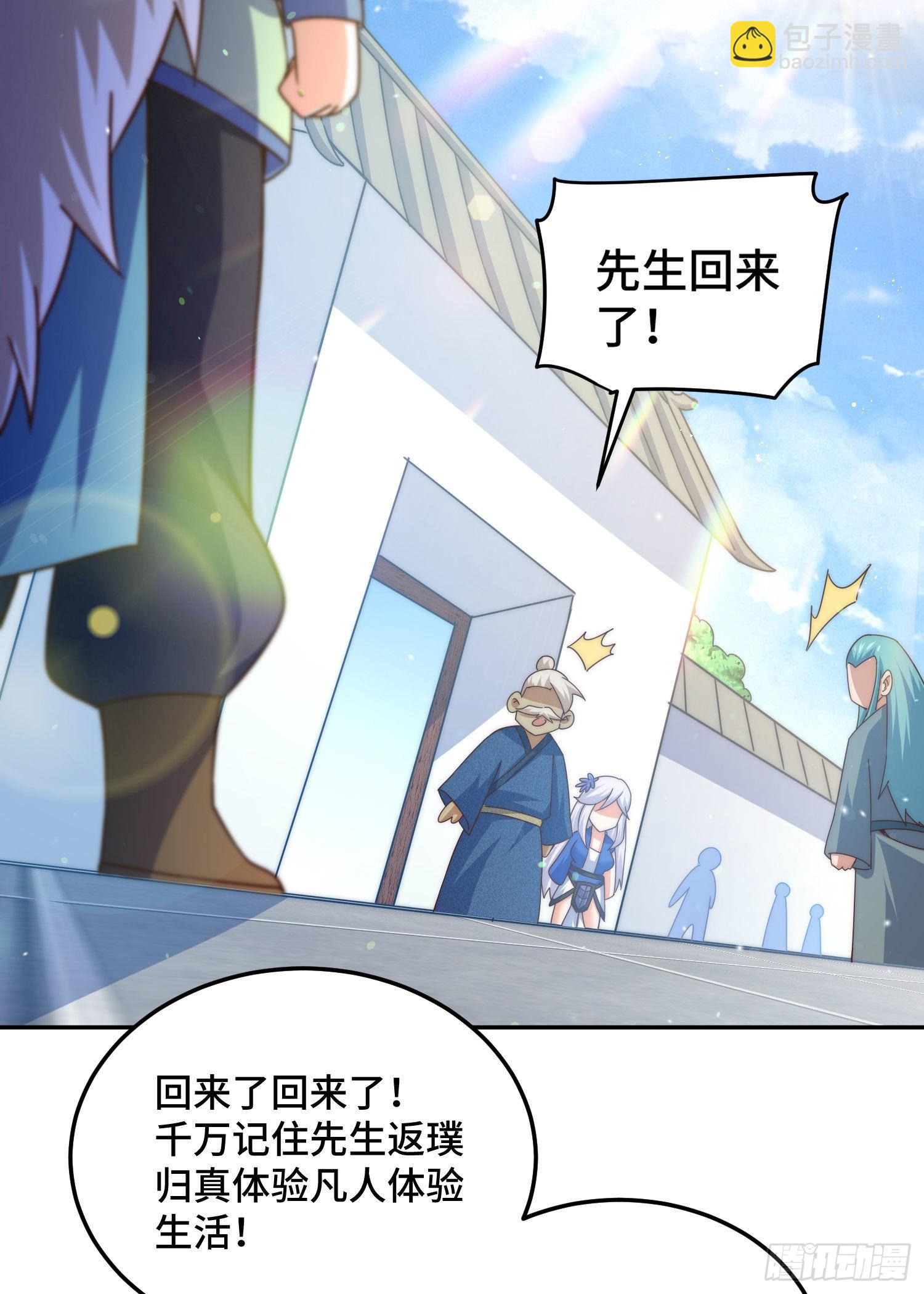 第127话 区区妖仙弹指可灭(1/2)-第135话
