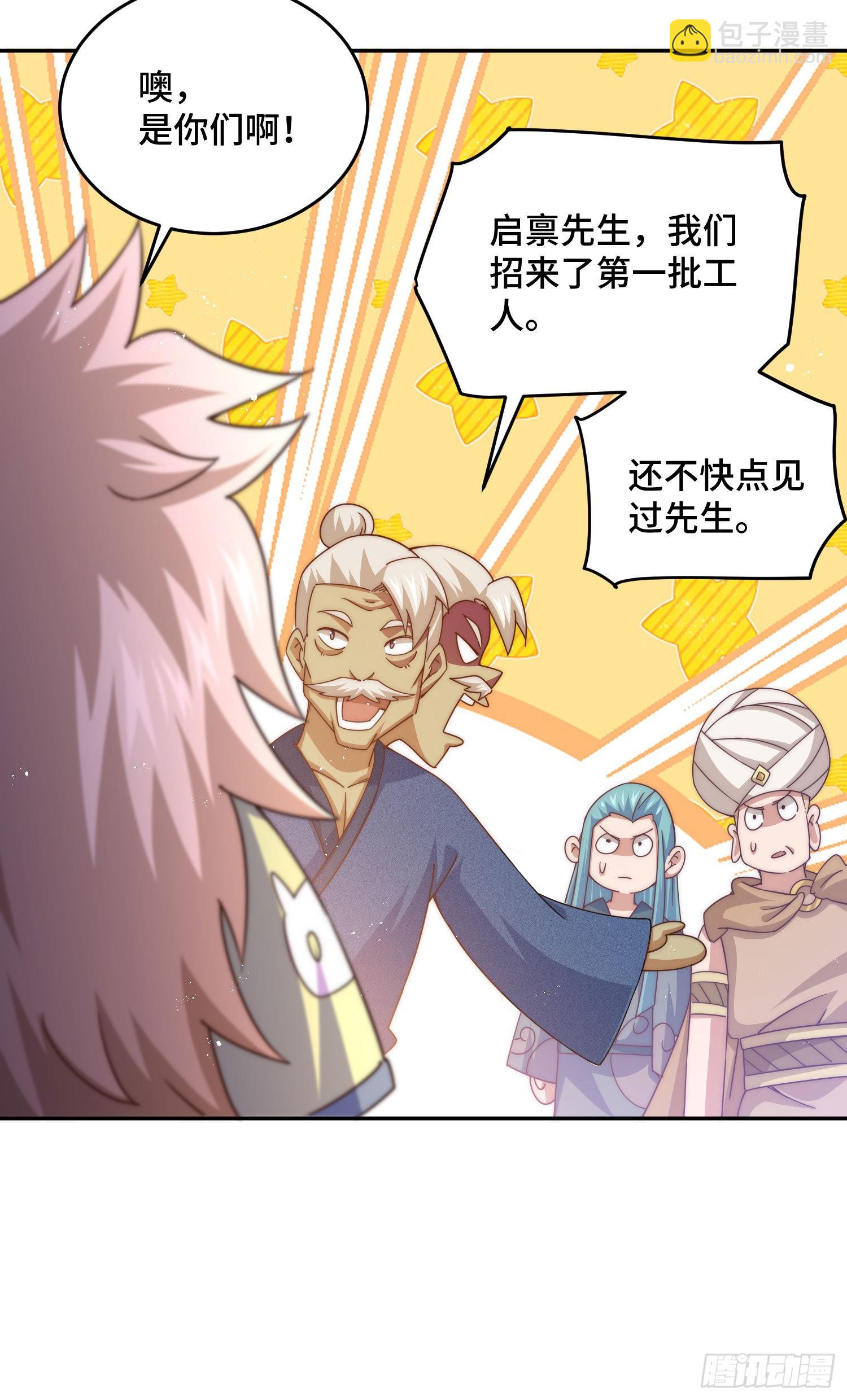 第127话 区区妖仙弹指可灭(1/2)-第135话