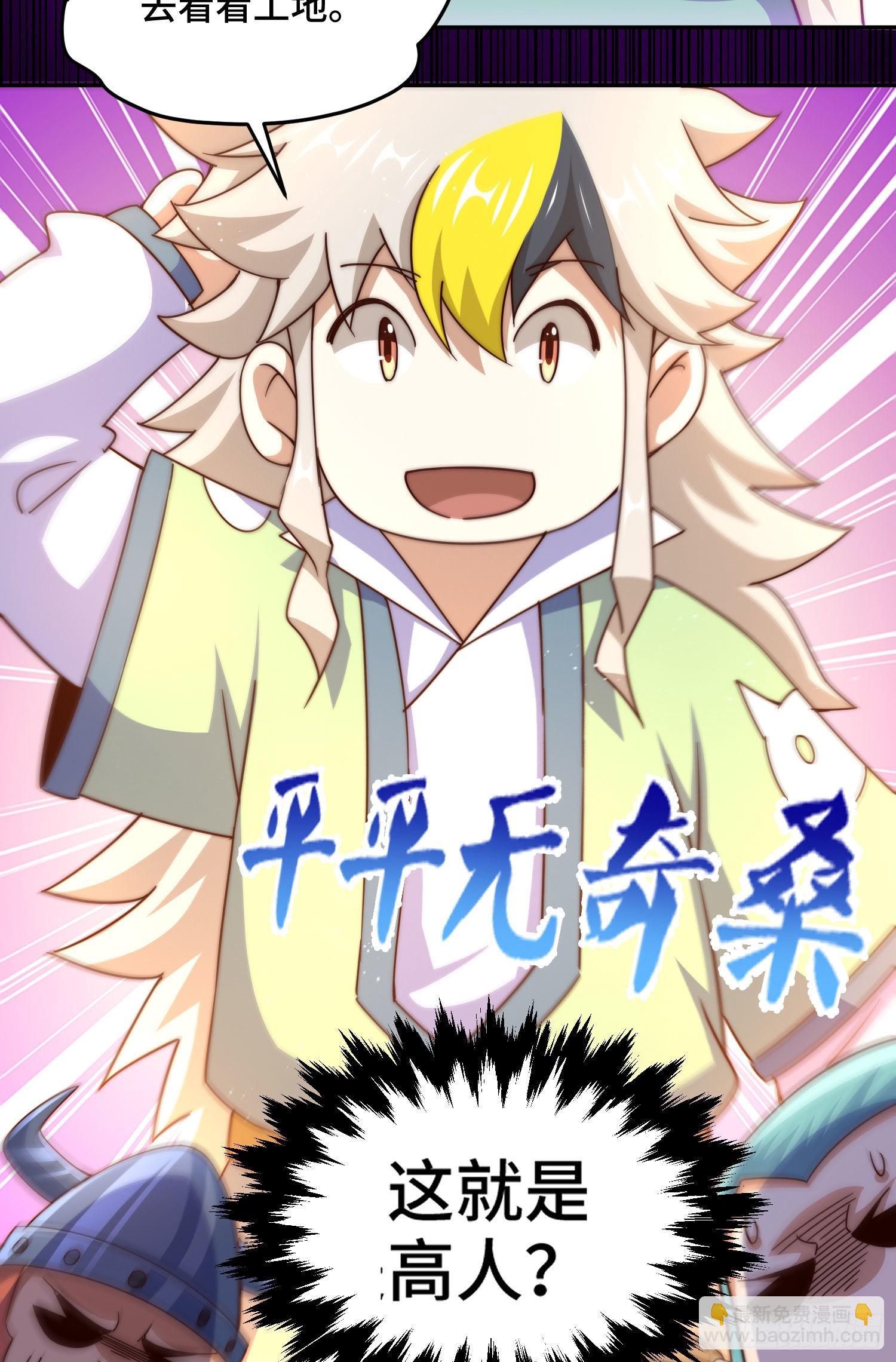 第127话 区区妖仙弹指可灭(1/2)-第135话