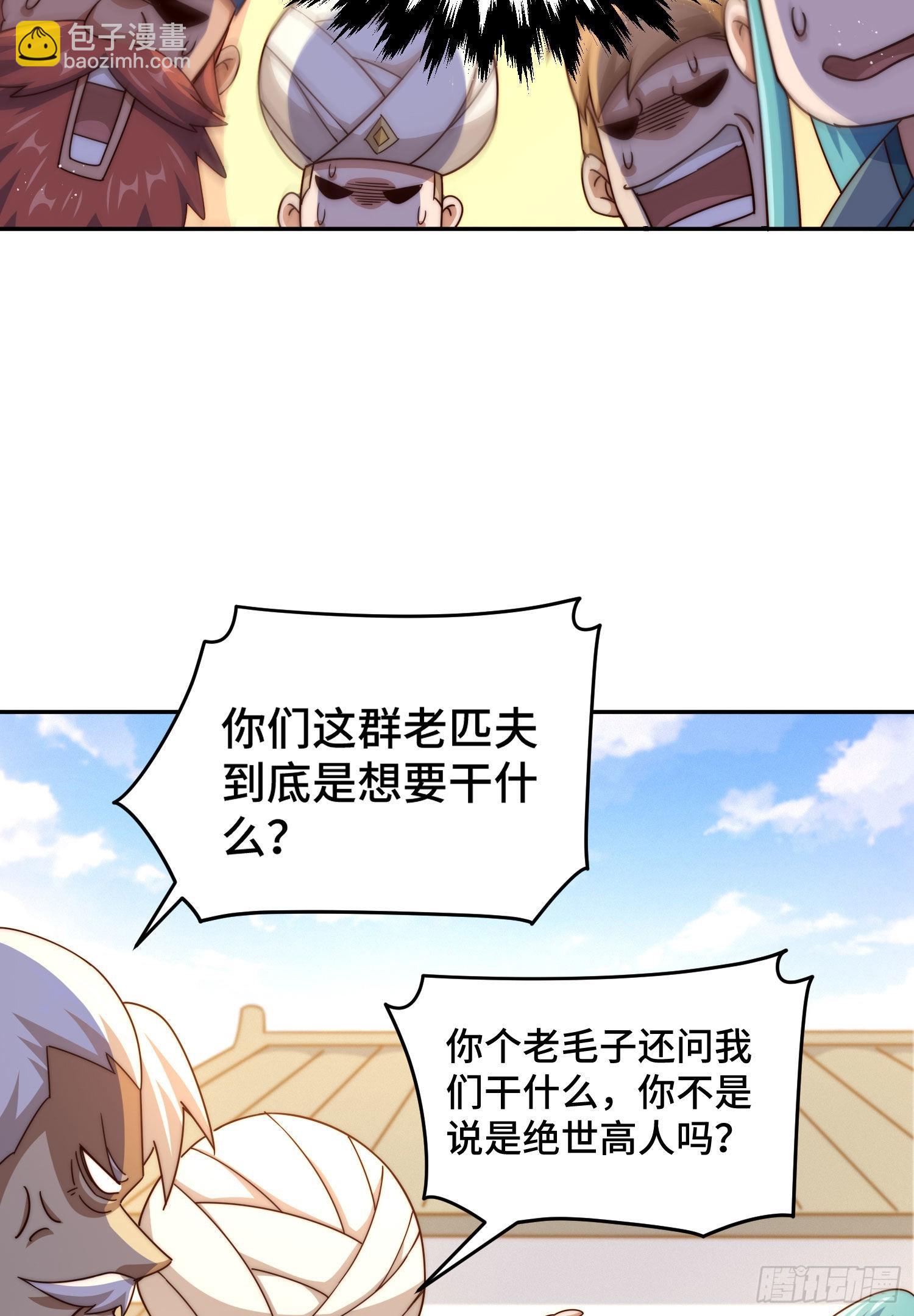 第127话 区区妖仙弹指可灭(1/2)-第135话