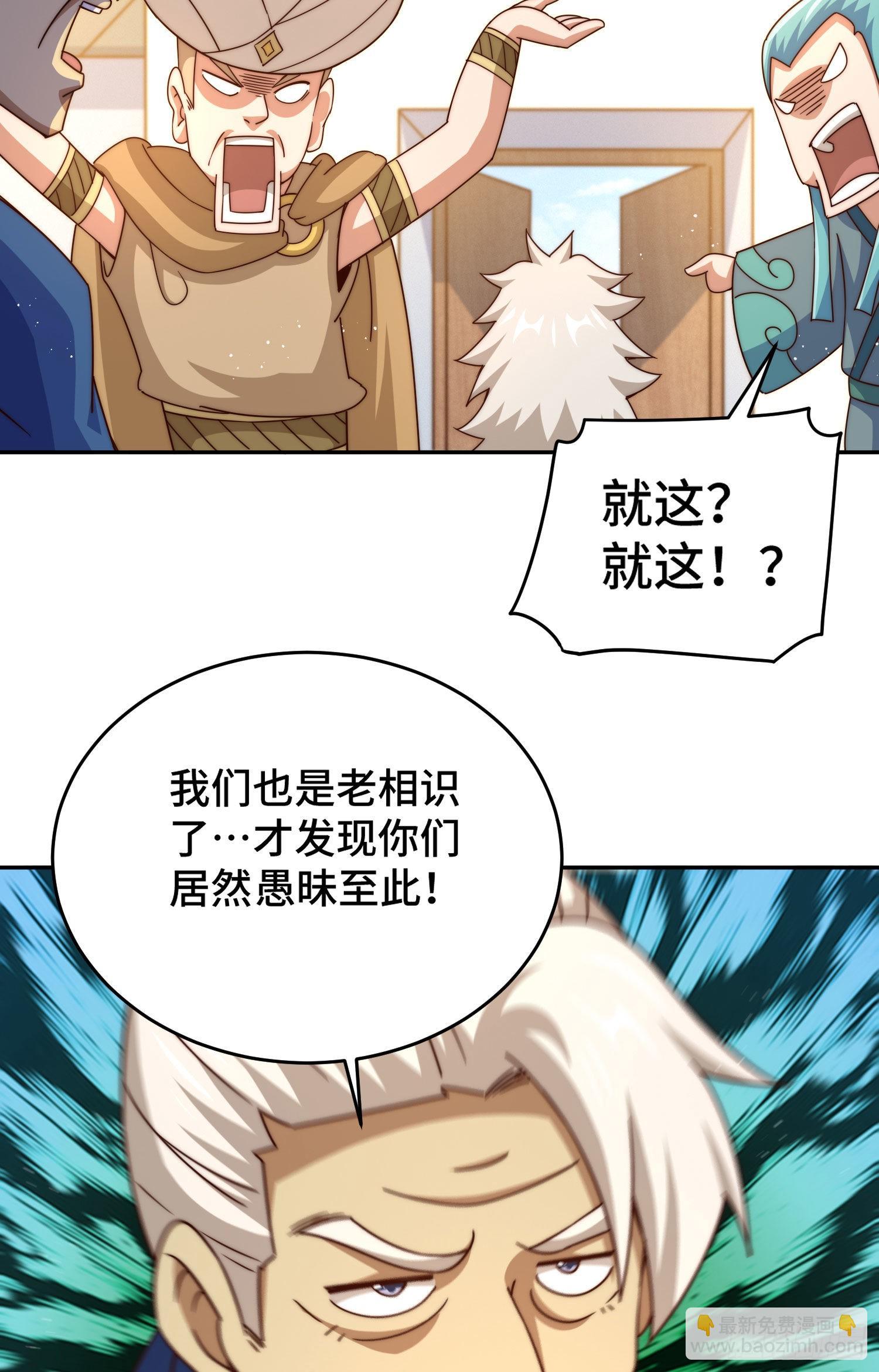 第127话 区区妖仙弹指可灭(1/2)-第135话