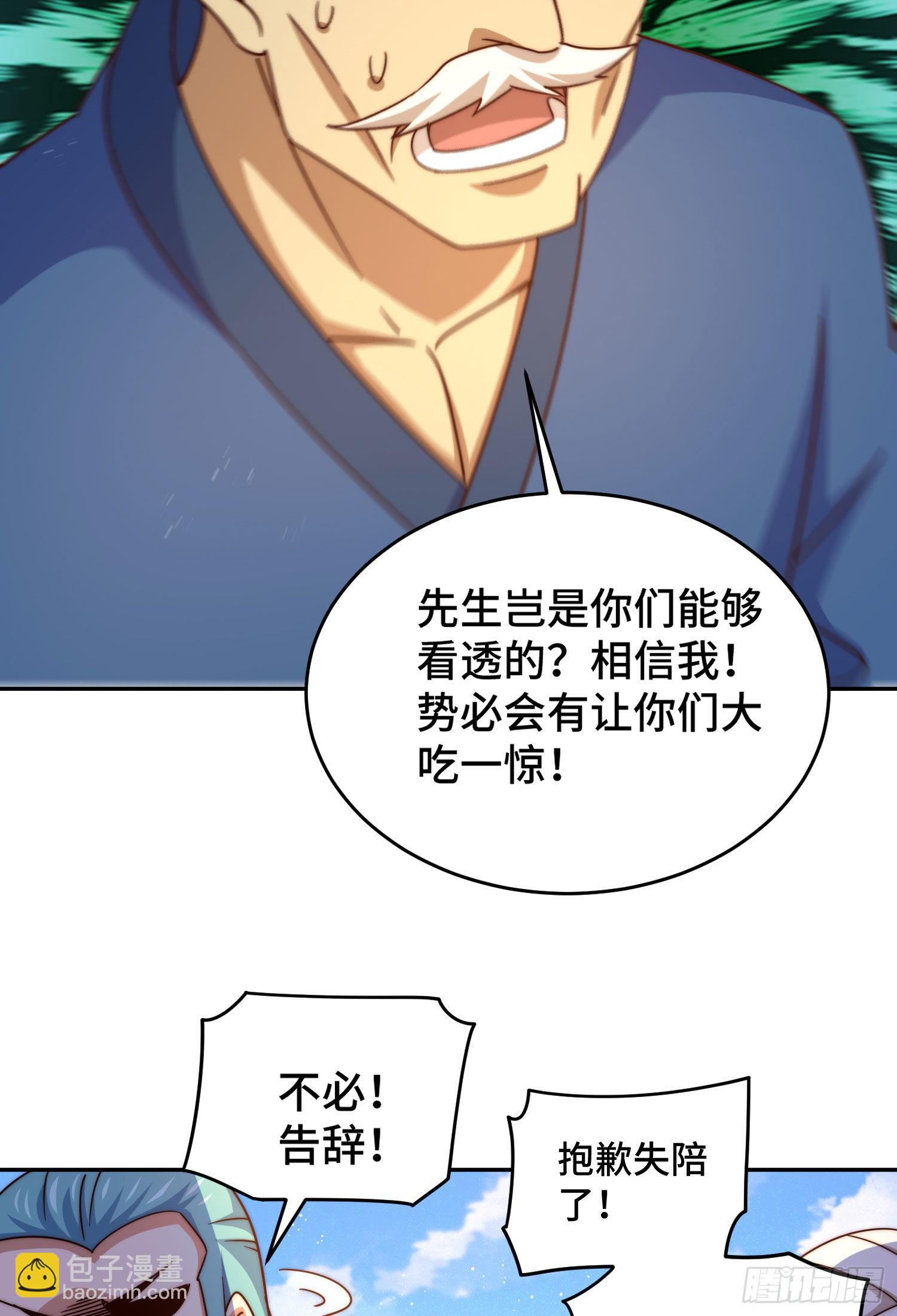 第127话 区区妖仙弹指可灭(1/2)-第135话