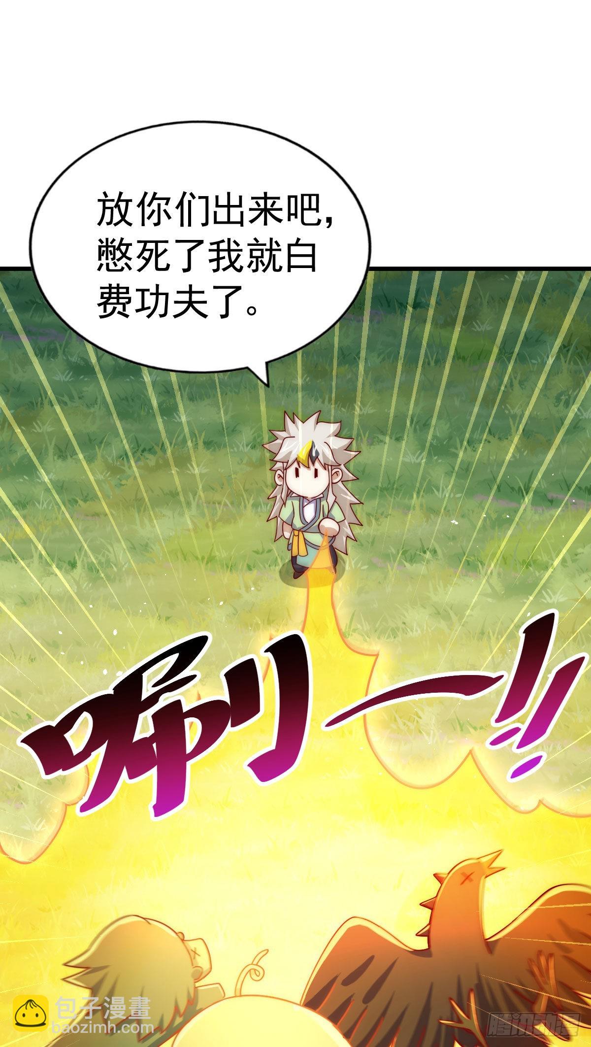 第127话 区区妖仙弹指可灭(1/2)-第135话