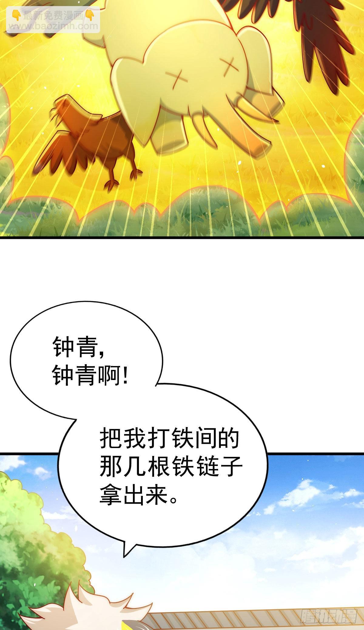 第127话 区区妖仙弹指可灭(1/2)-第135话