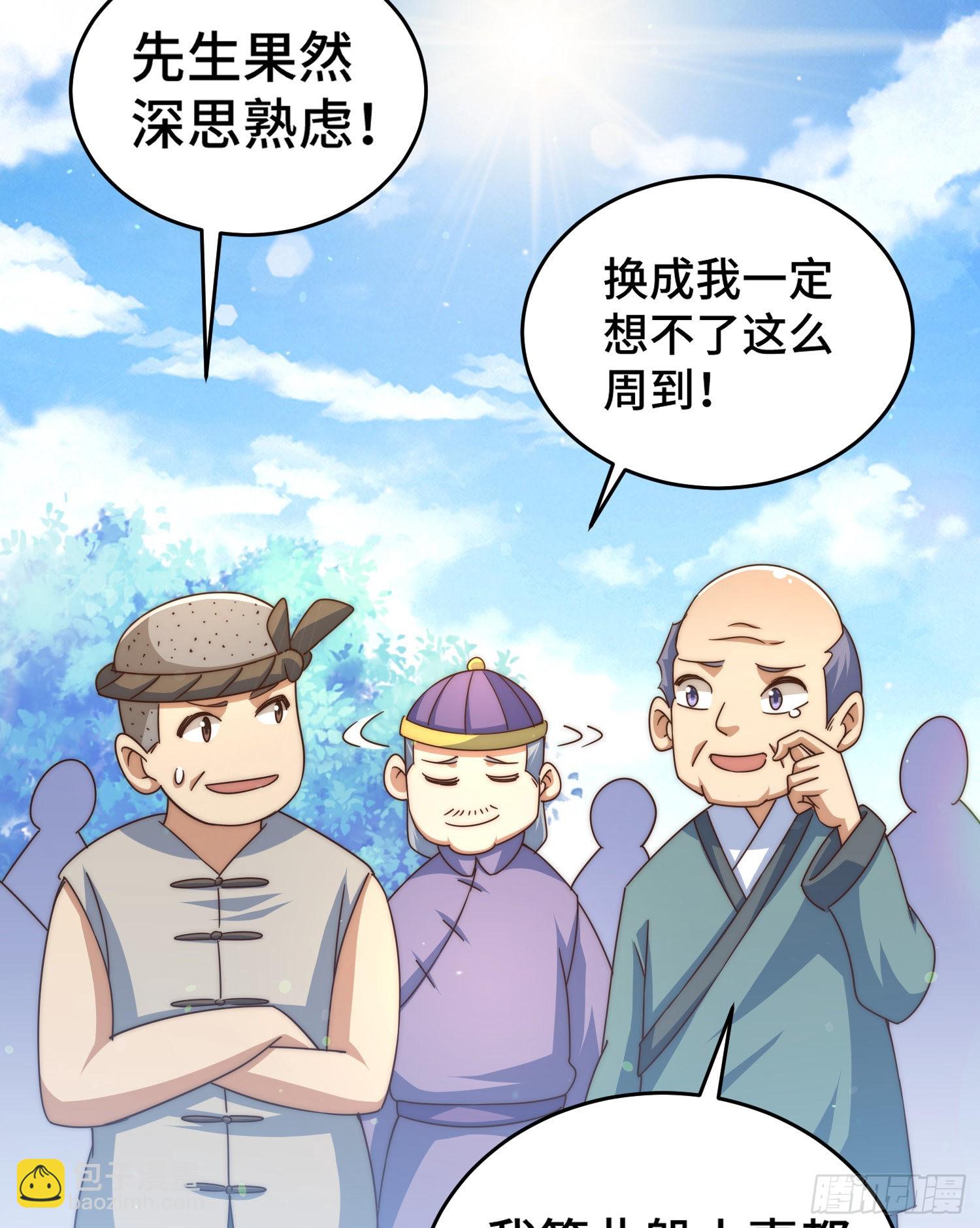第129话 建宗大业(1/2)-第137话