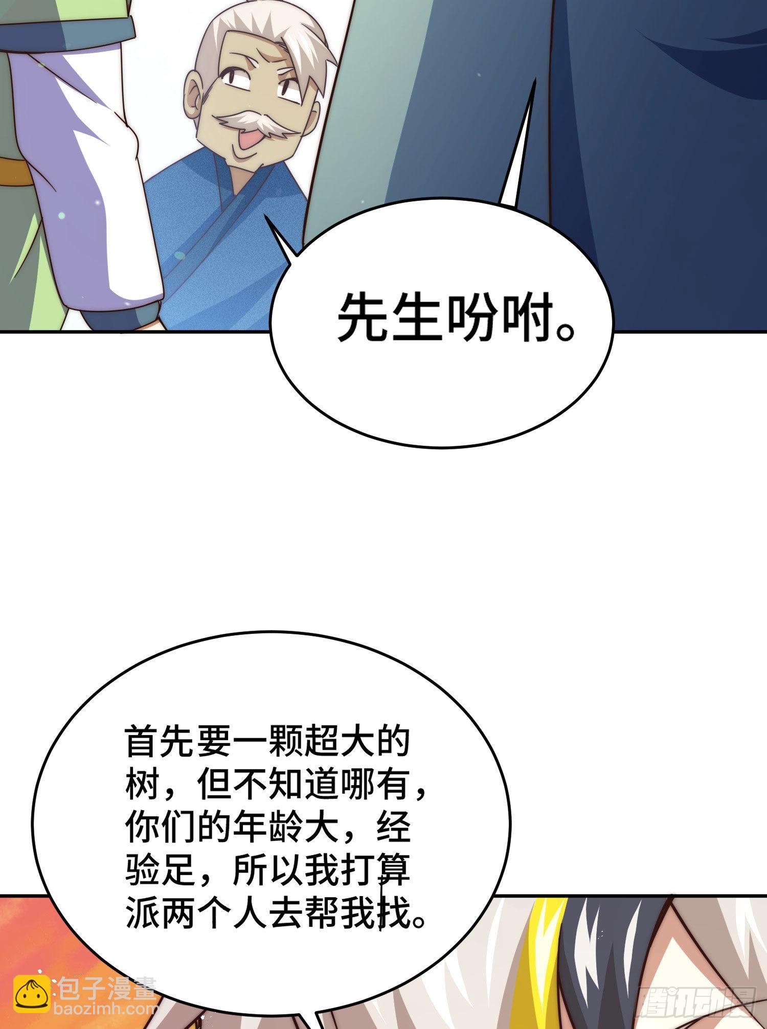 第129话 建宗大业(1/2)-第137话