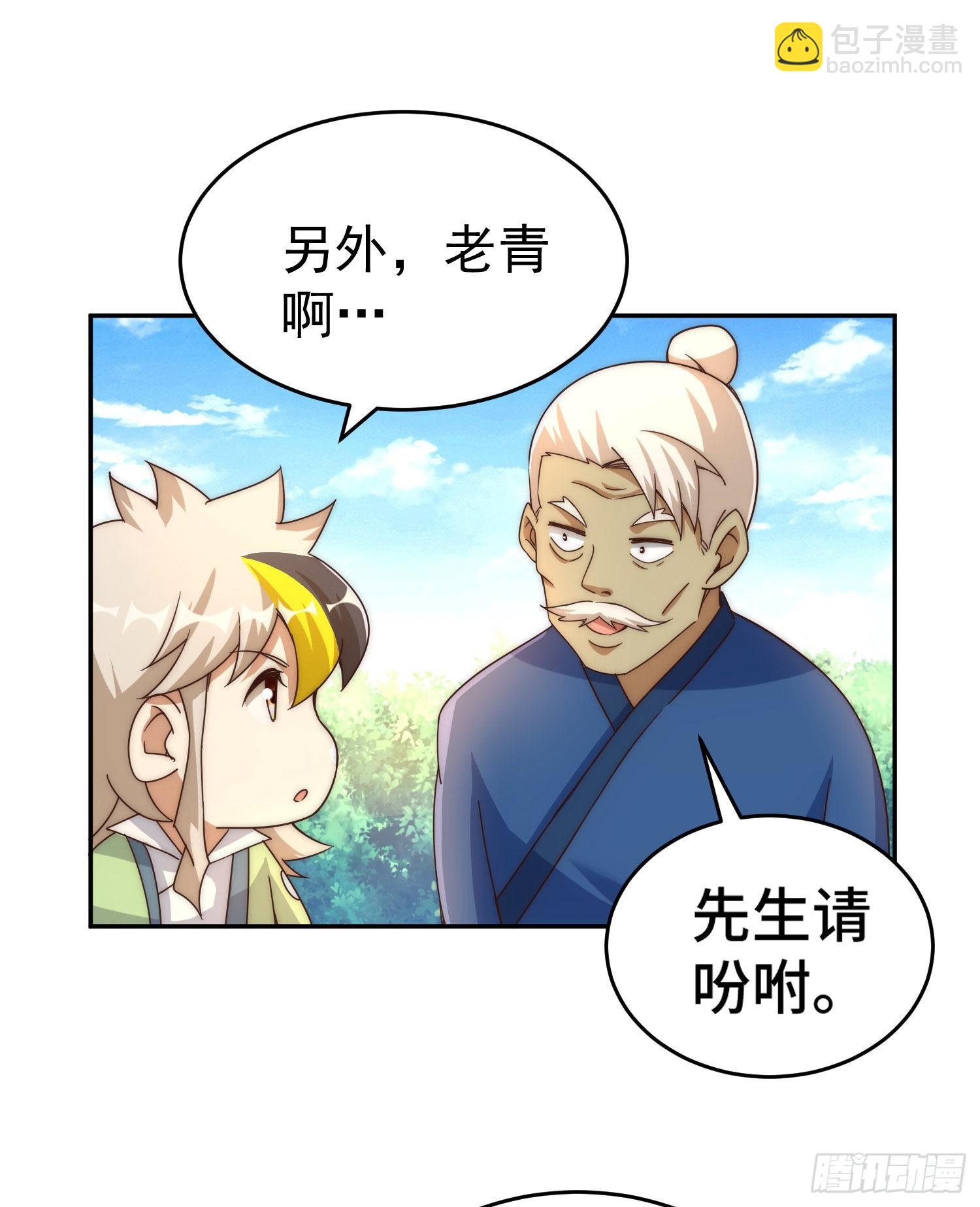 第129话 建宗大业(1/2)-第137话