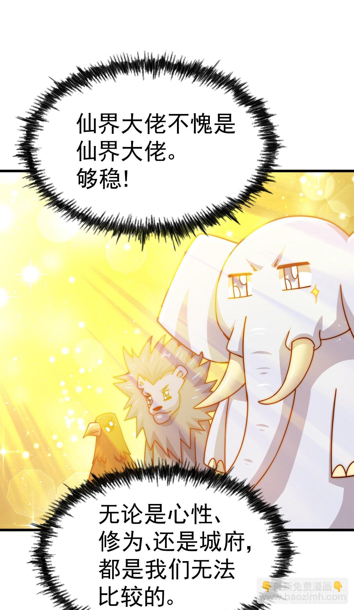 第131话 强者的意识(1/2)-第139话