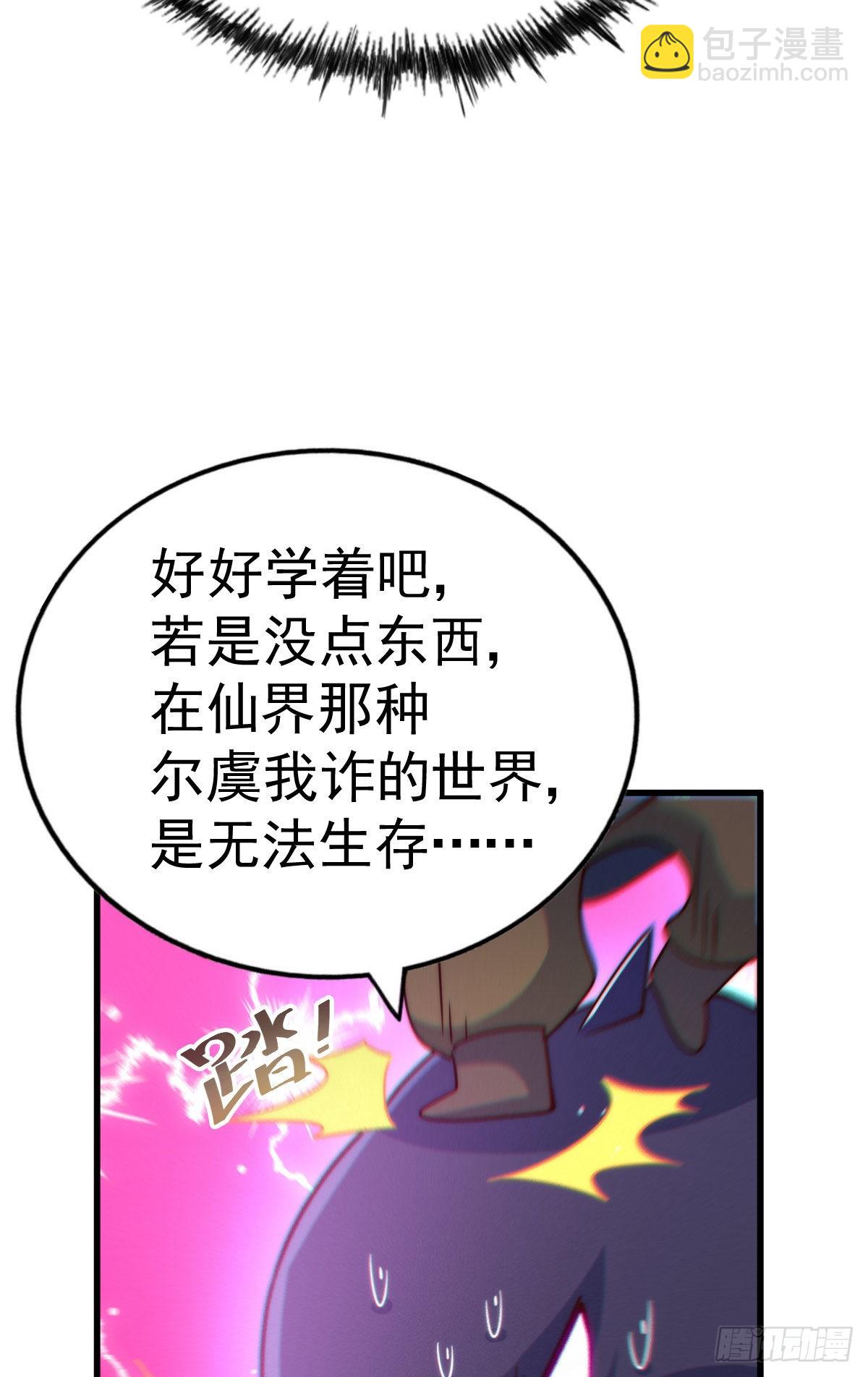第131话 强者的意识(1/2)-第139话