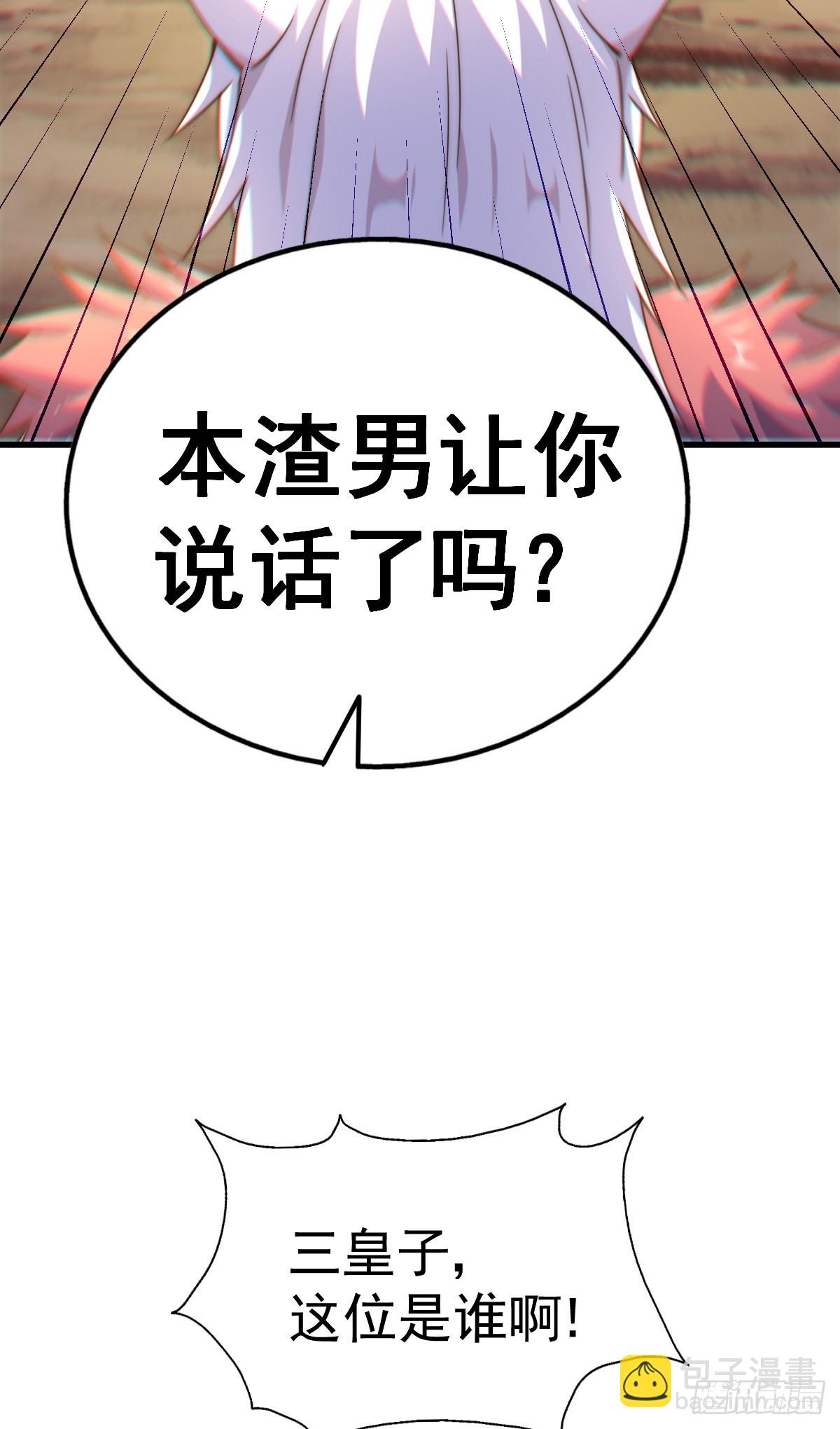 第133话 狗子的高光时刻(1/2)-第141话