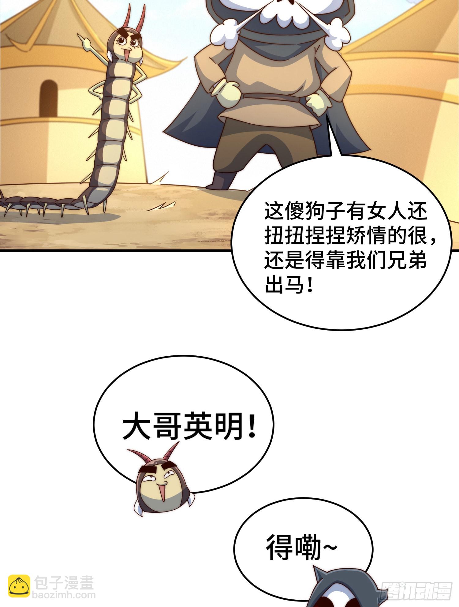 第135话 误会解除(1/2)-第143话
