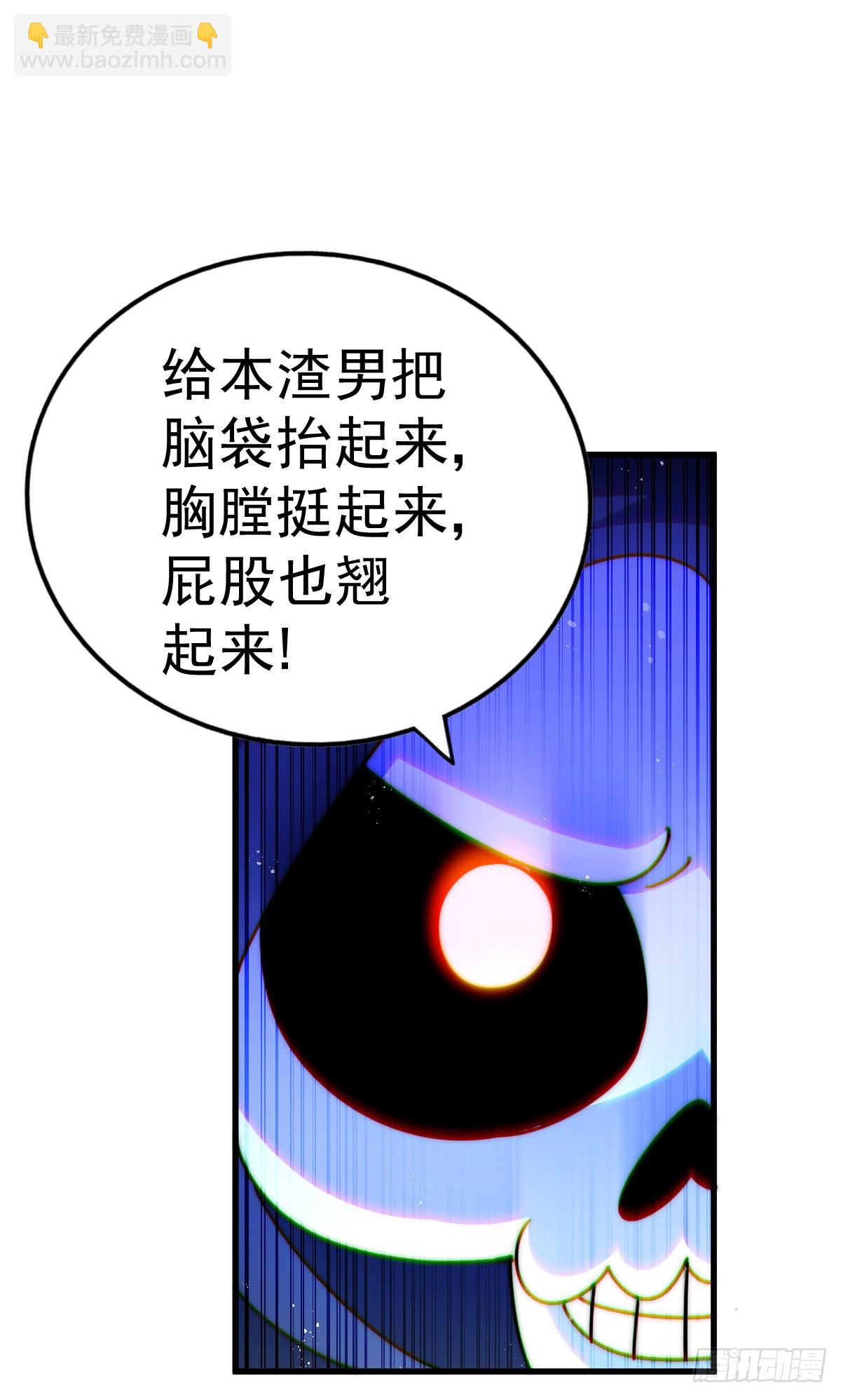 第137话 髅本伟最帅(1/3)-第145话