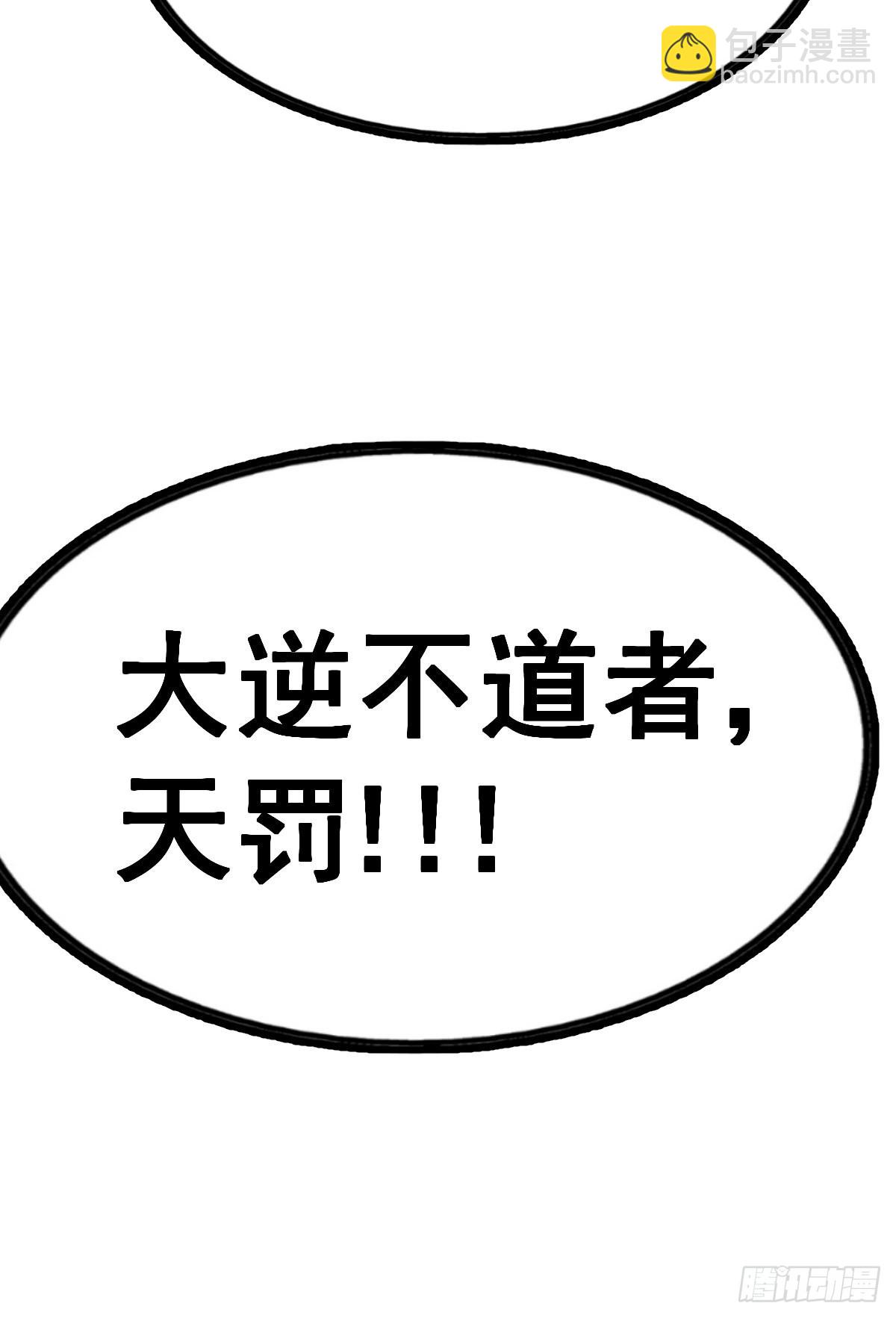 第137话 髅本伟最帅(1/3)-第145话