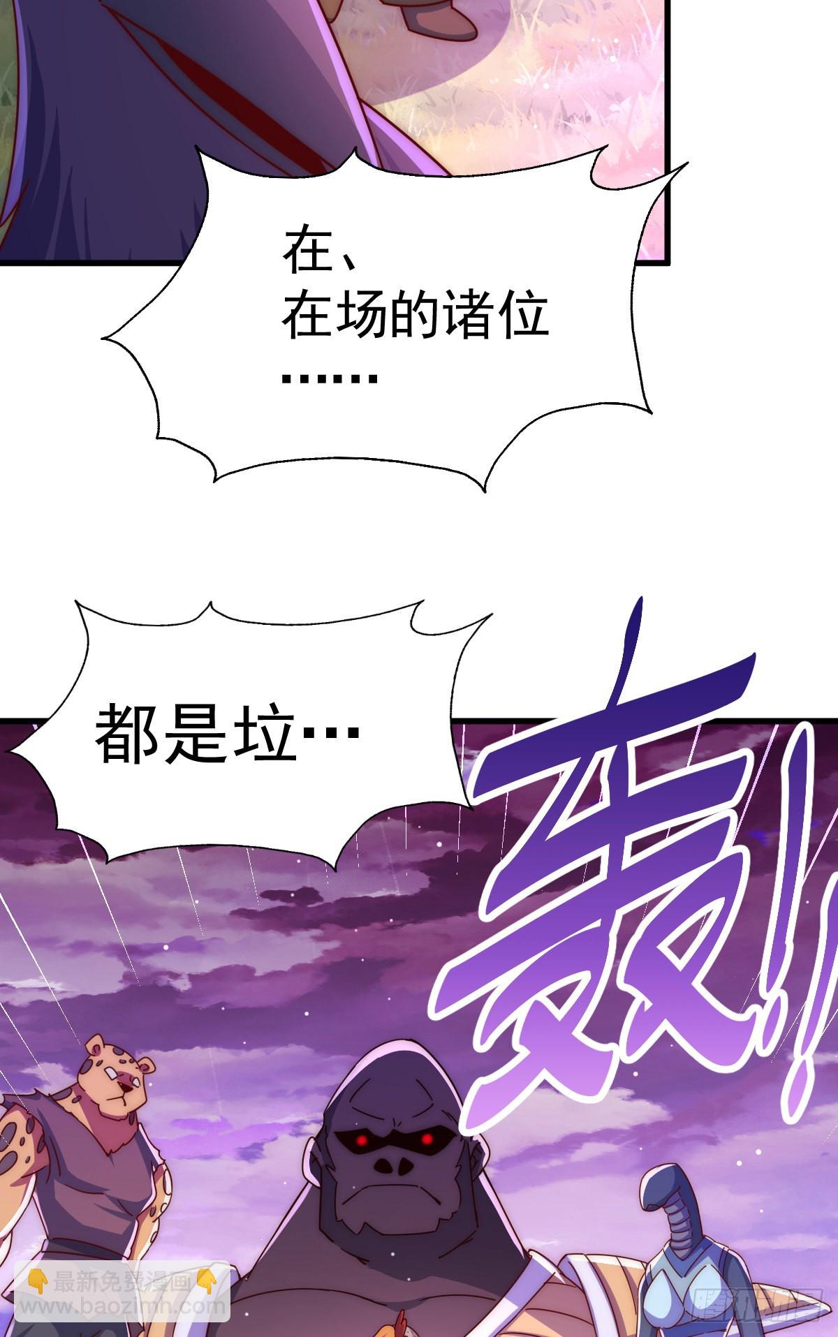 第137话 髅本伟最帅(1/3)-第145话