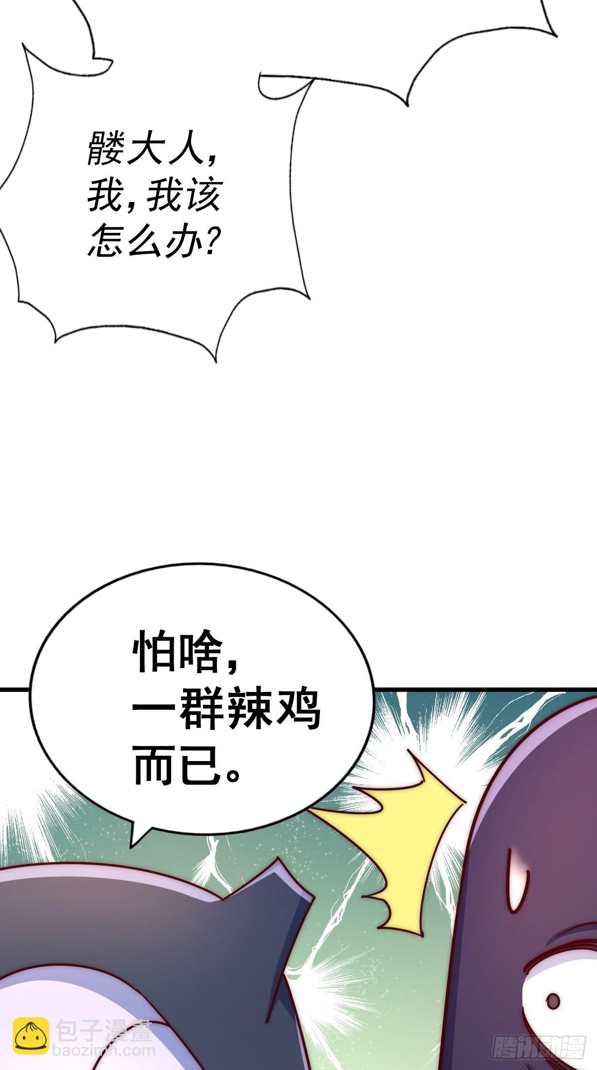 第137话 髅本伟最帅(1/3)-第145话