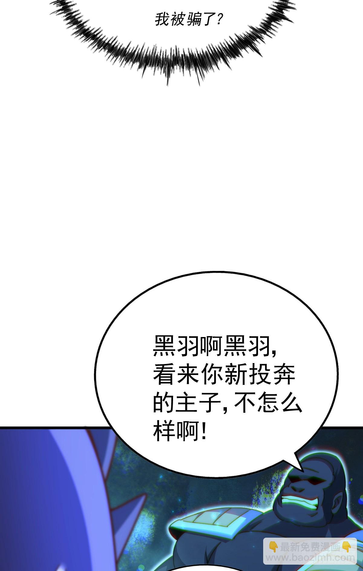 第137话 髅本伟最帅(1/3)-第145话