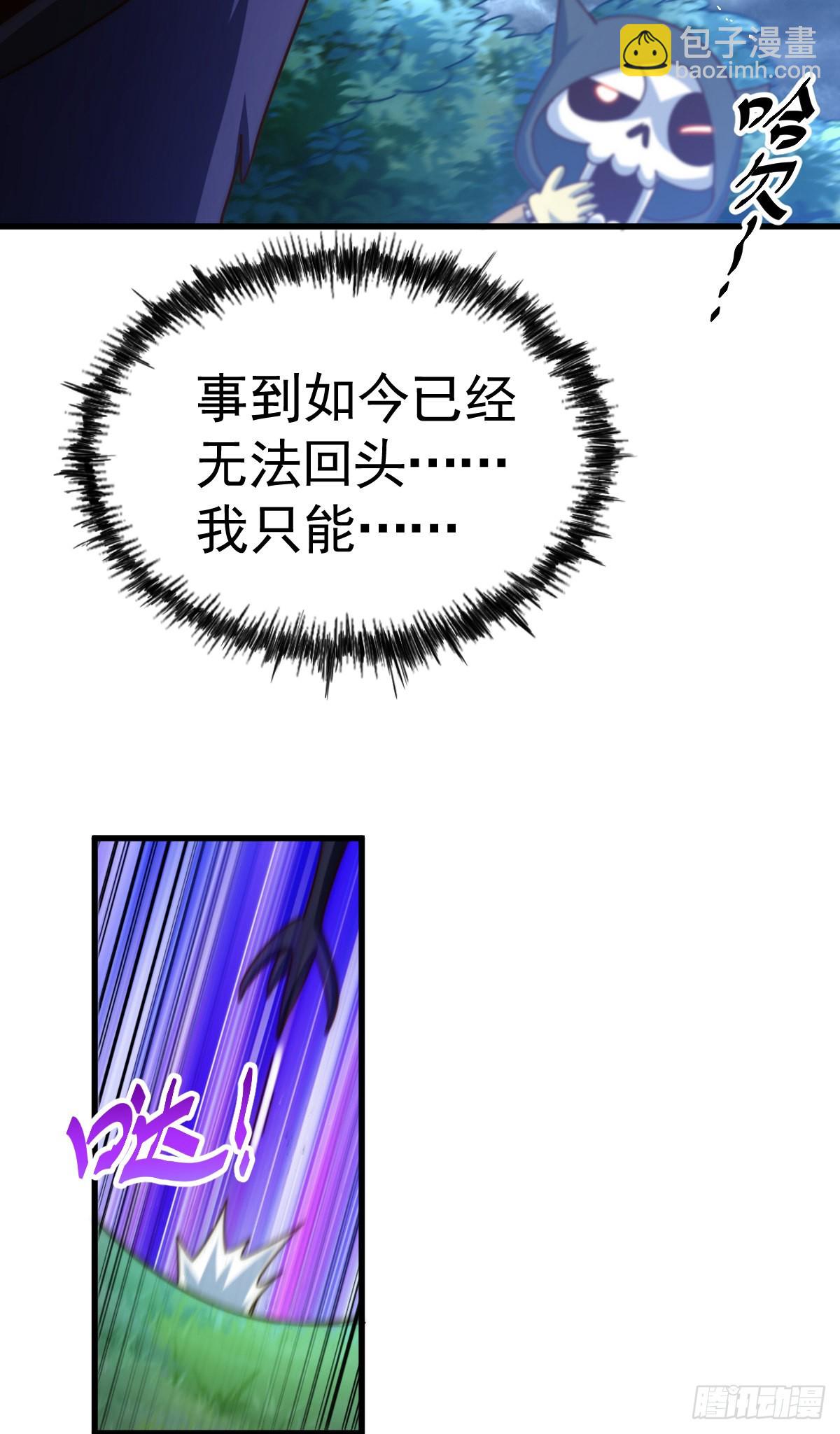 第137话 髅本伟最帅(1/3)-第145话