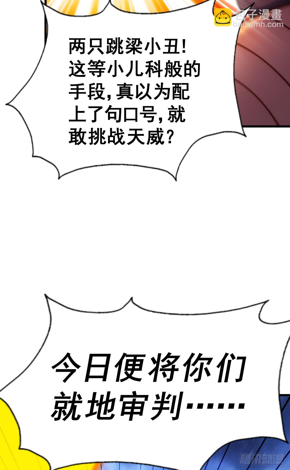 第137话 髅本伟最帅(1/3)-第145话