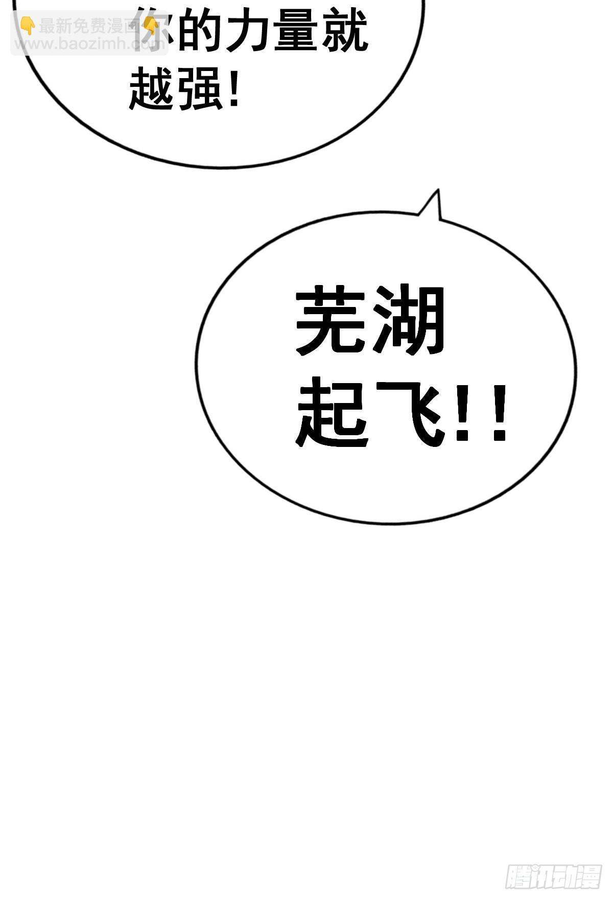 第137话 髅本伟最帅(1/3)-第145话
