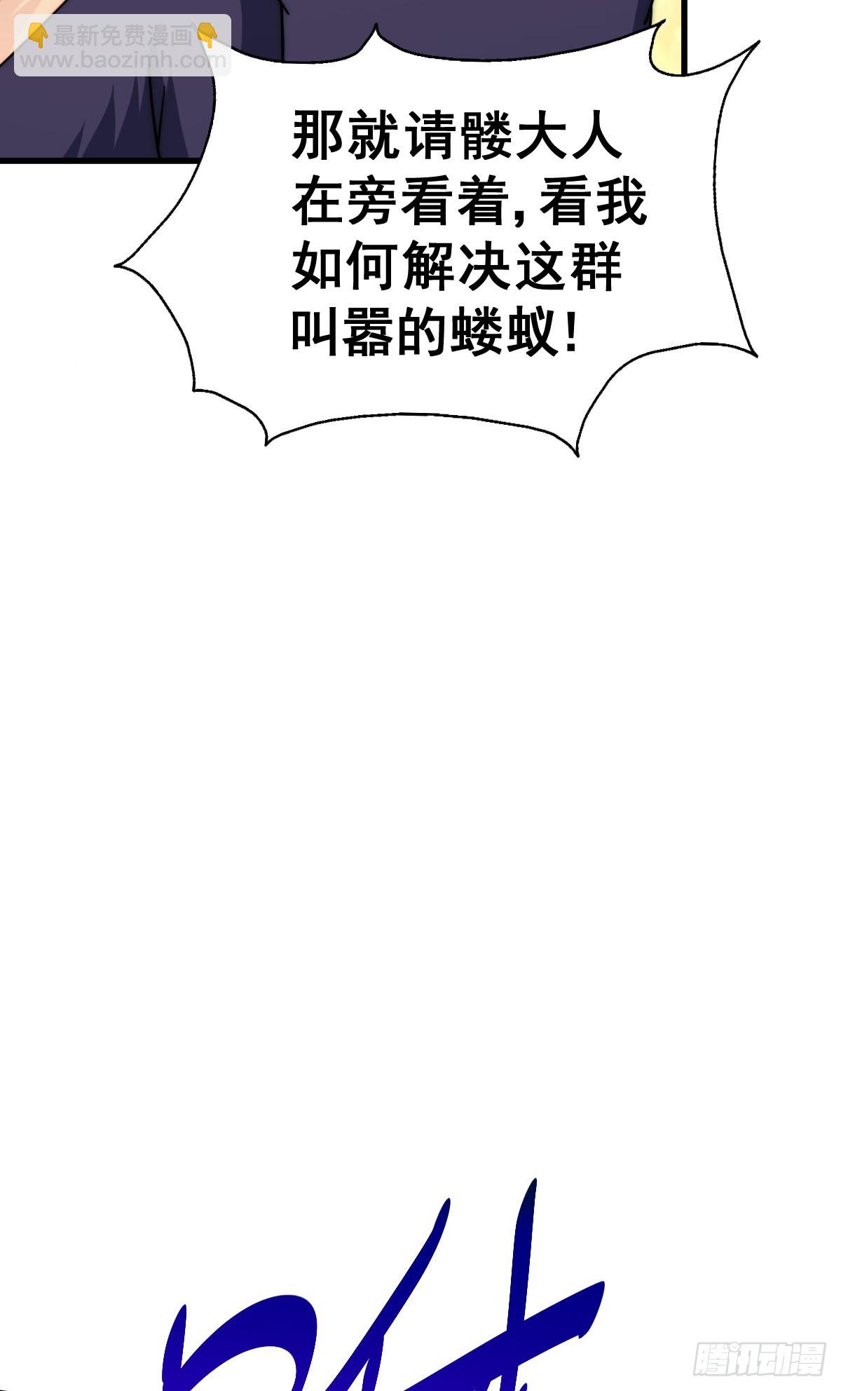 第137话 髅本伟最帅(1/3)-第145话