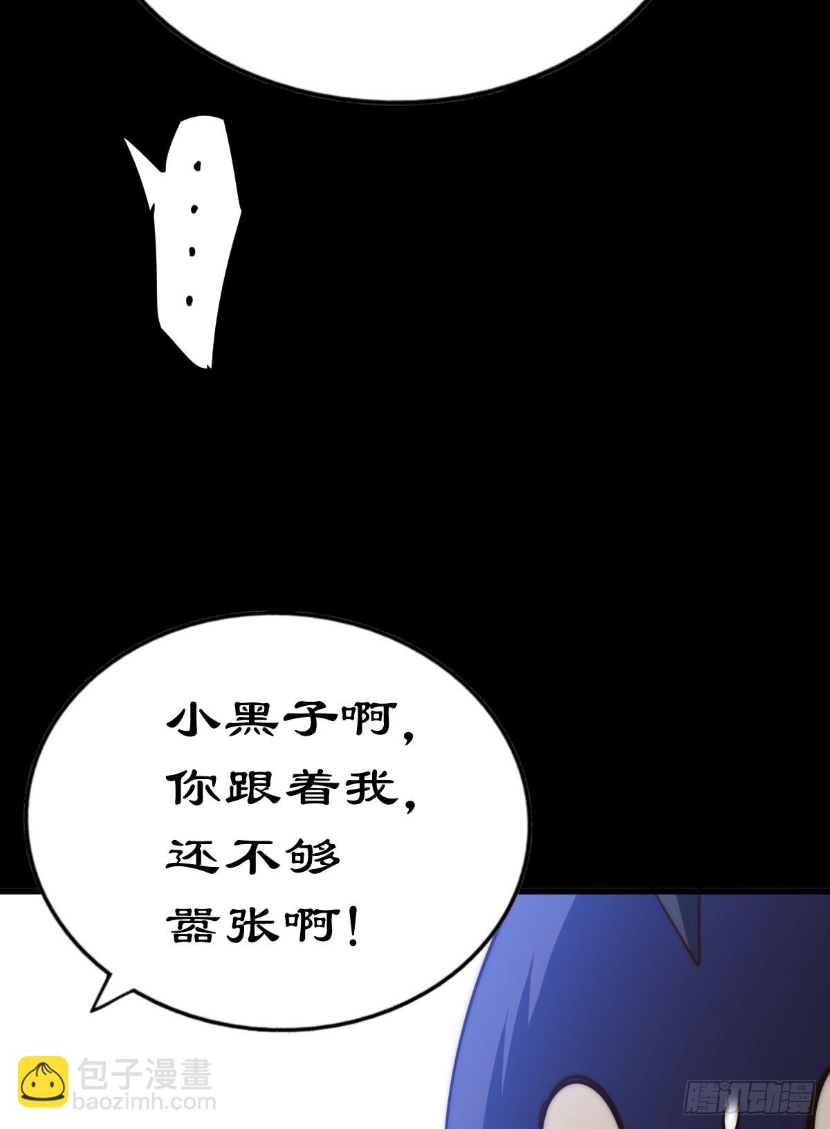 第137话 髅本伟最帅(1/3)-第145话