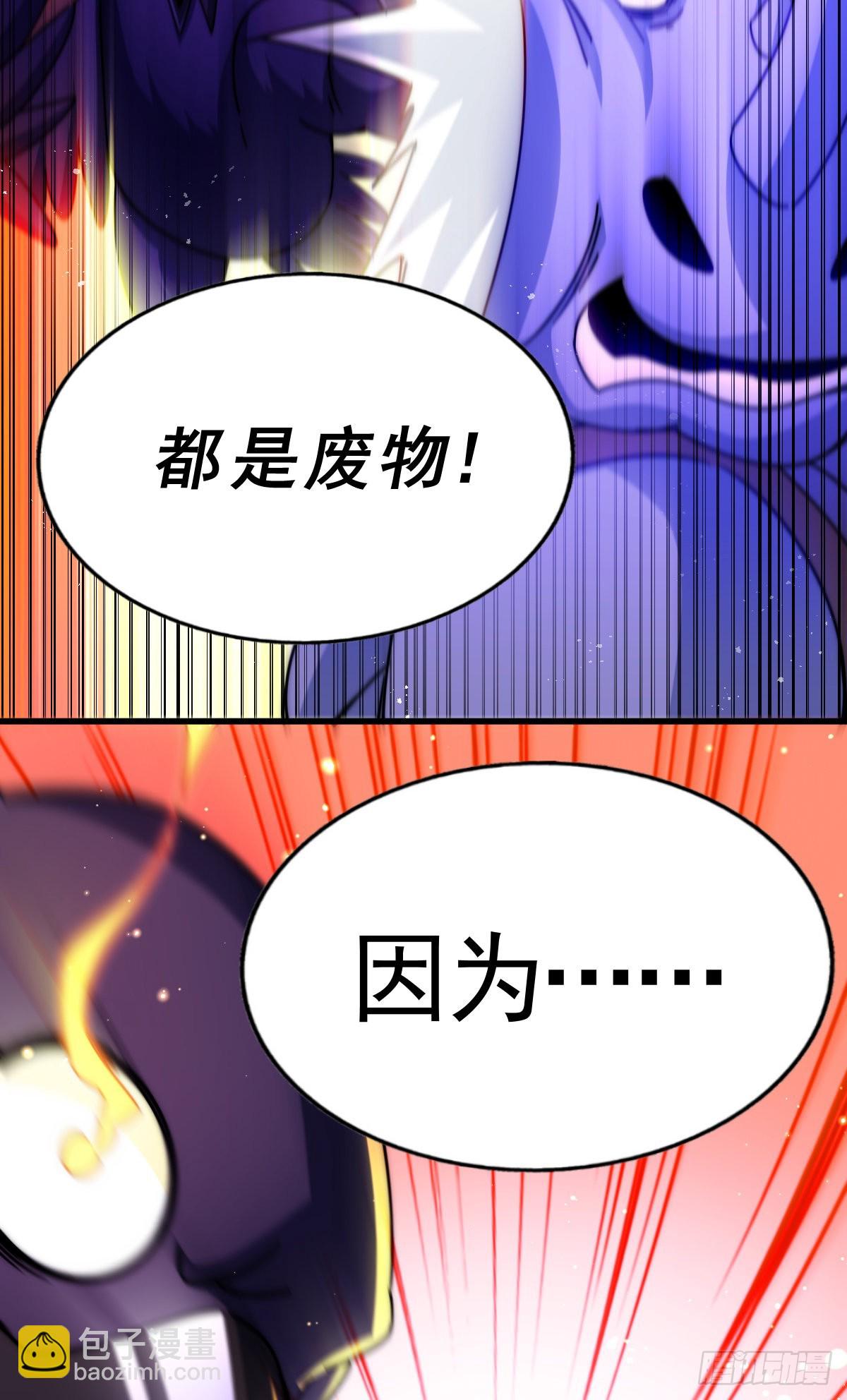 第137话 髅本伟最帅(1/3)-第145话