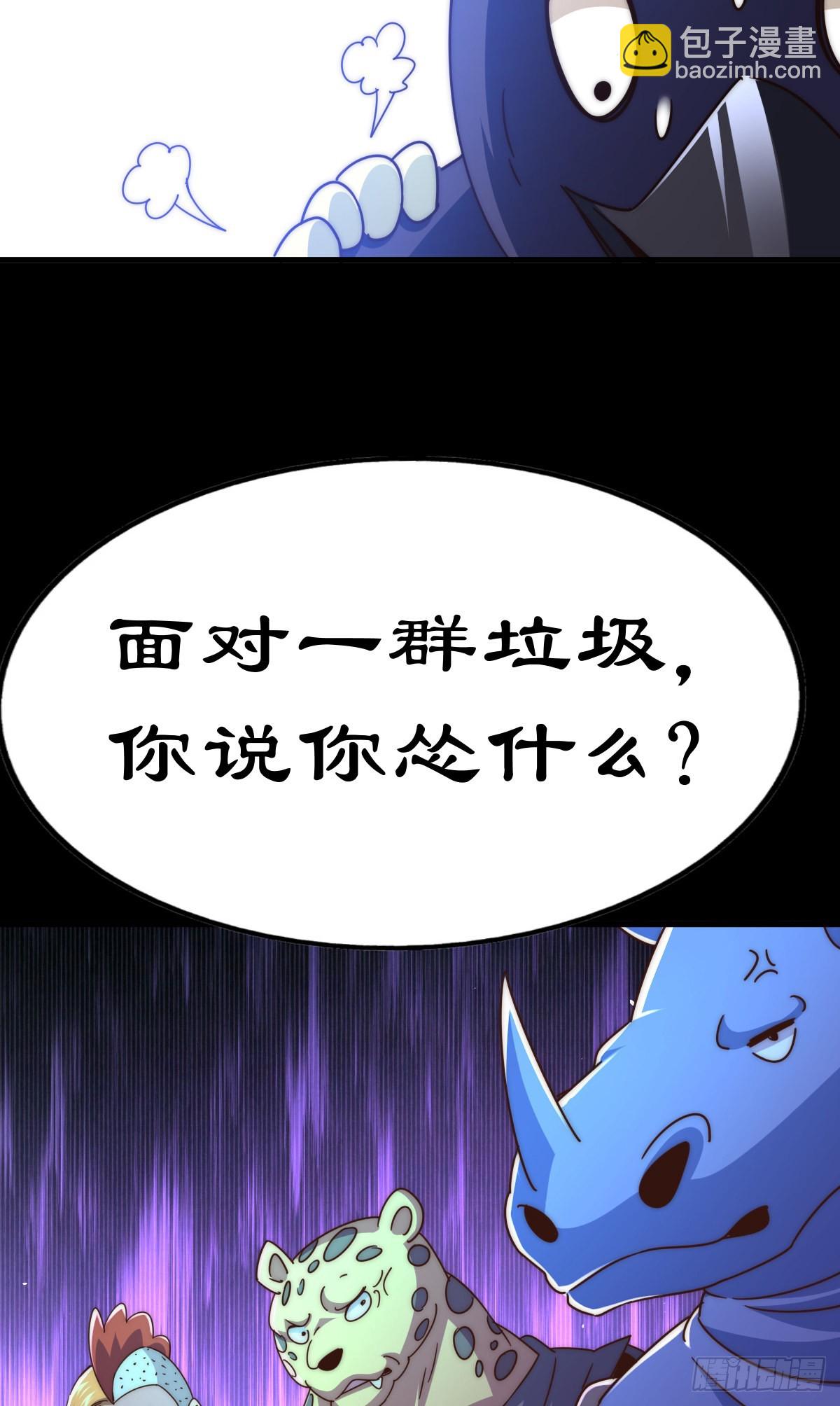 第137话 髅本伟最帅(1/3)-第145话