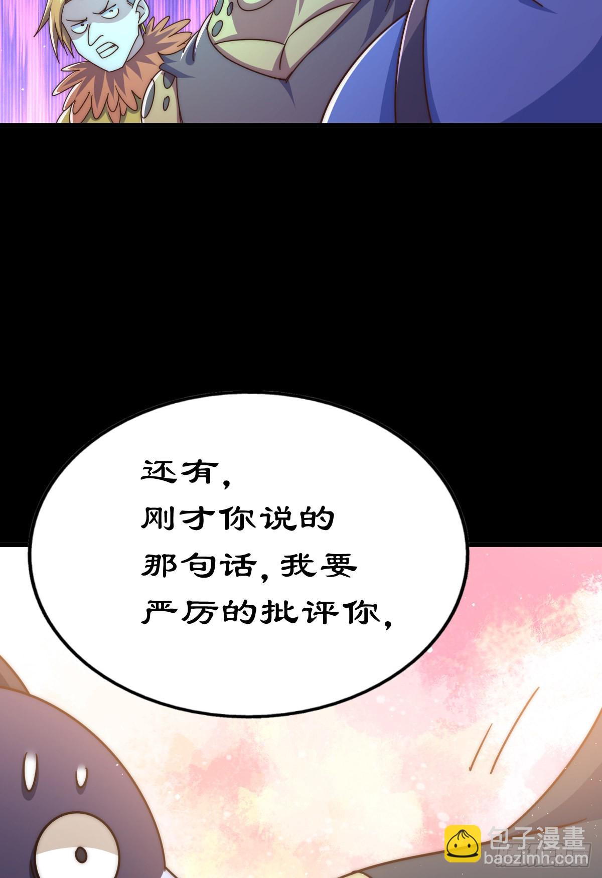 第137话 髅本伟最帅(1/3)-第145话