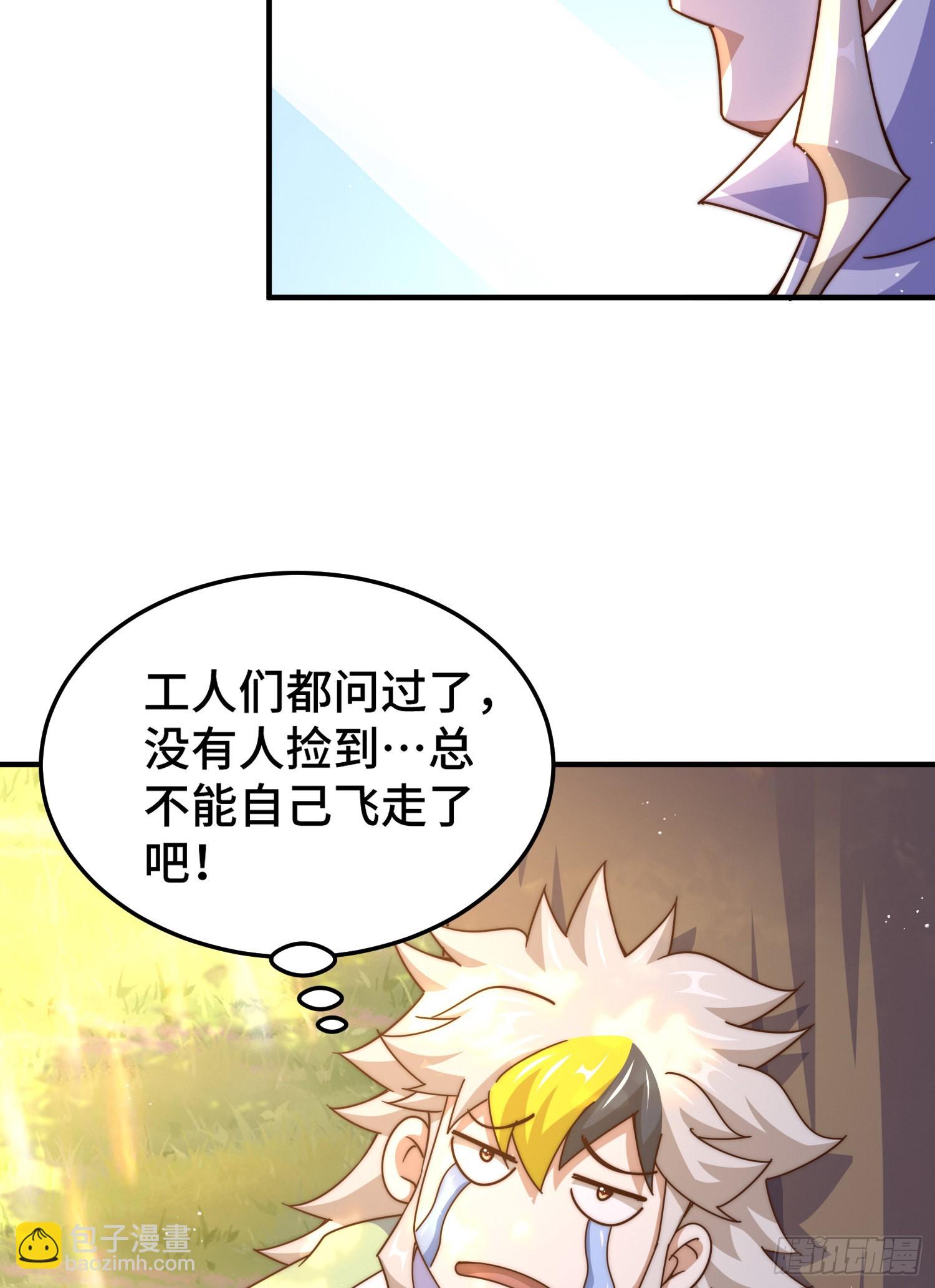 第139话 宗主长老全丢啦！(1/3)-第147话
