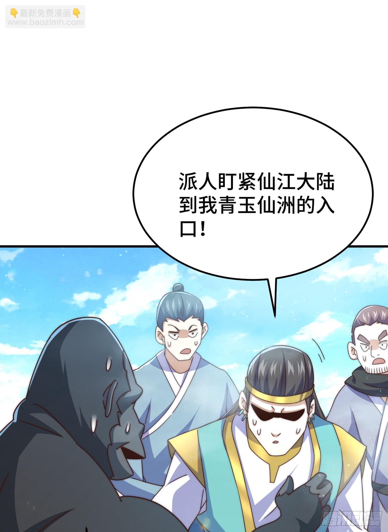 第139话 宗主长老全丢啦！(1/3)-第147话