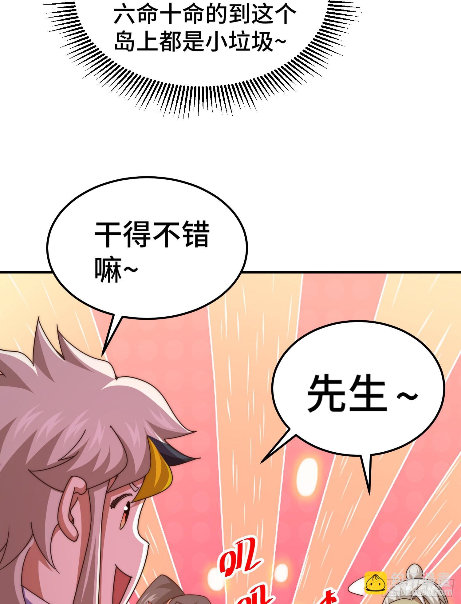 第139话 宗主长老全丢啦！(1/3)-第147话